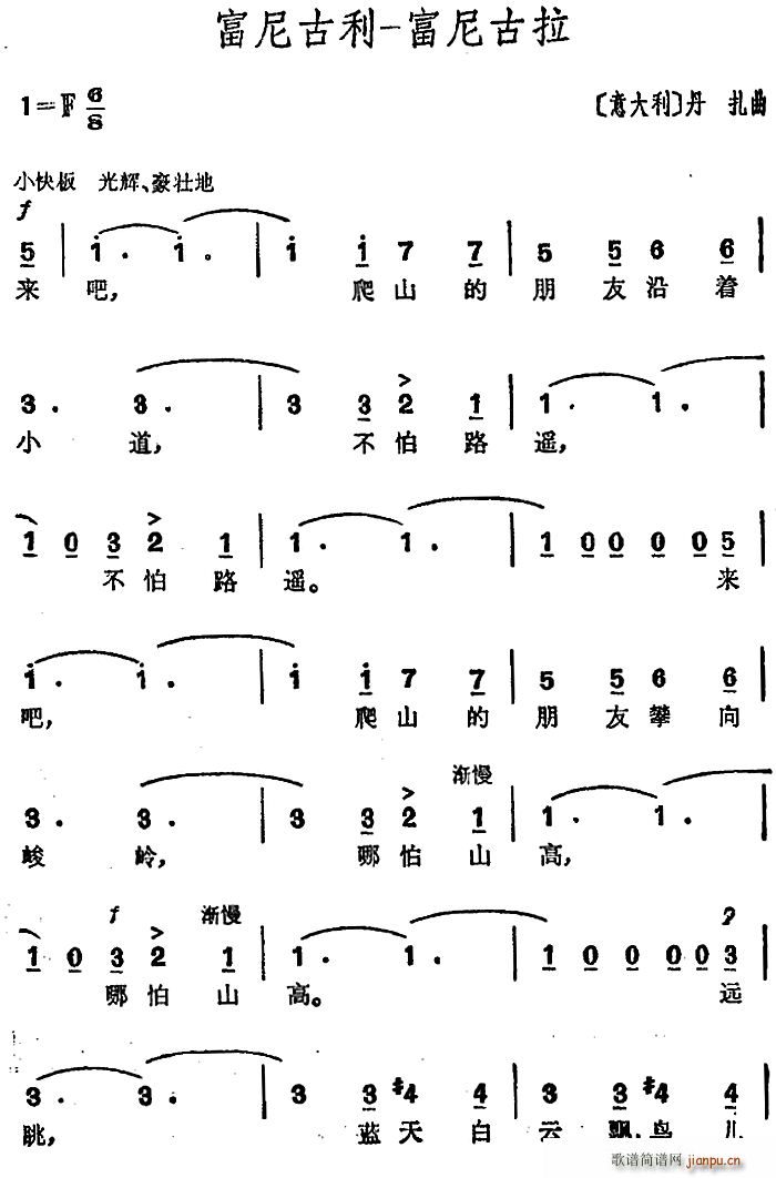 意 富尼古利 富尼古拉(十字及以上)1