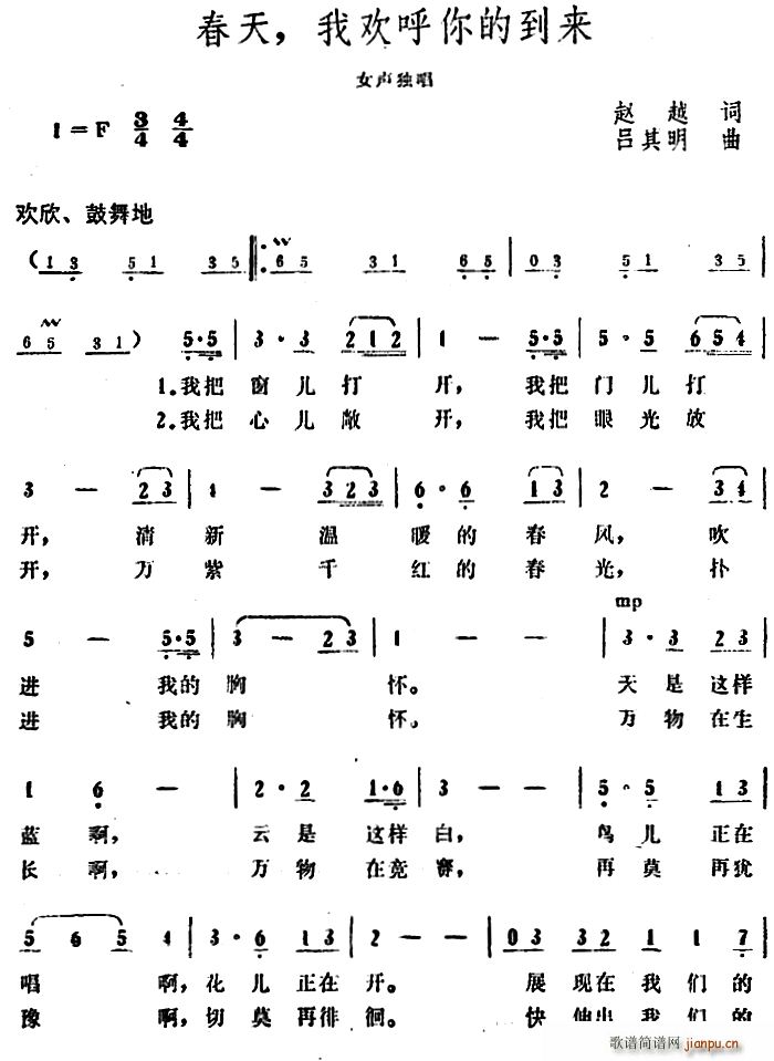 春天 我欢呼你的到来(十字及以上)1