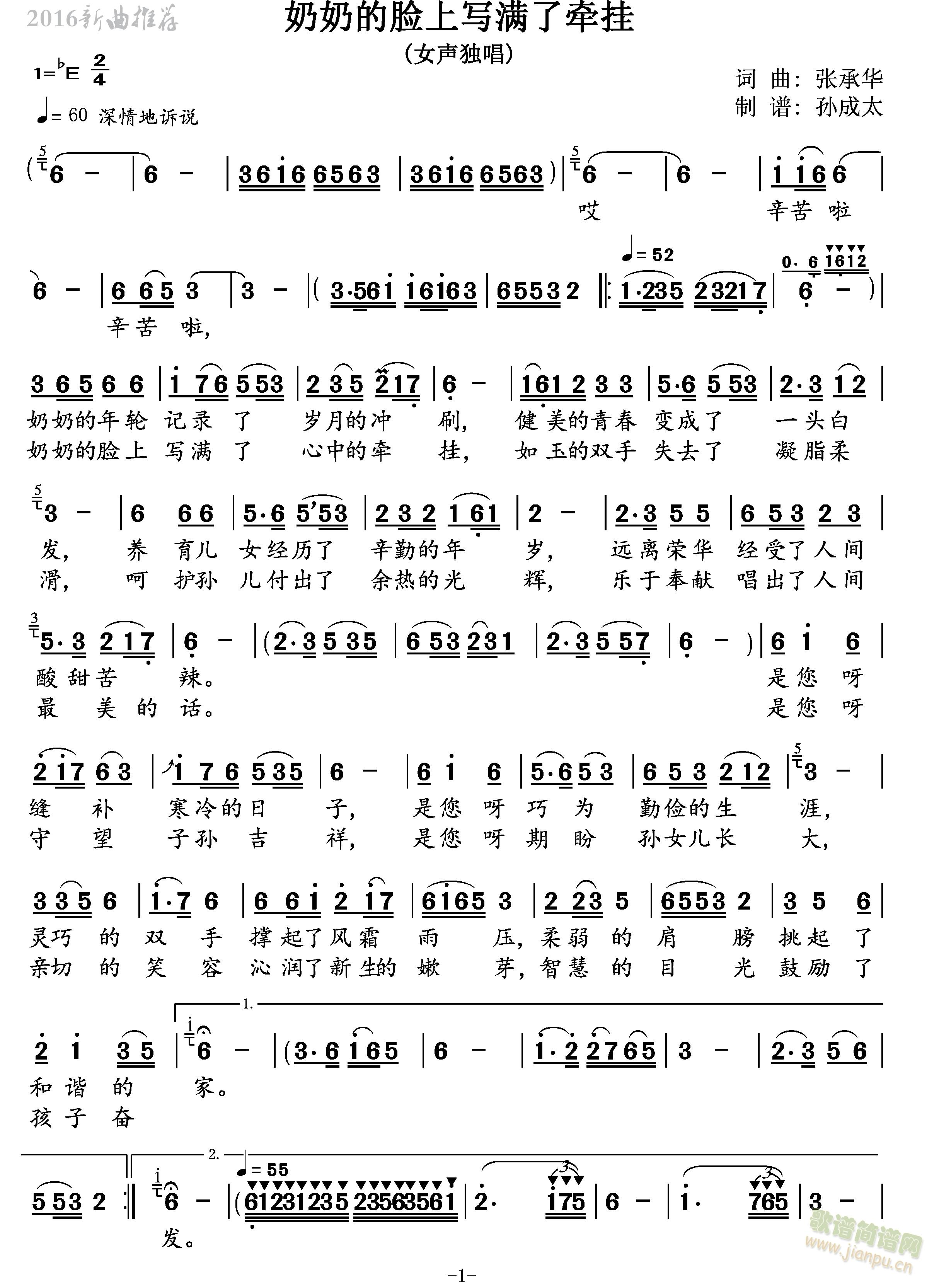 奶奶的脸上写满了牵挂(十字及以上)1