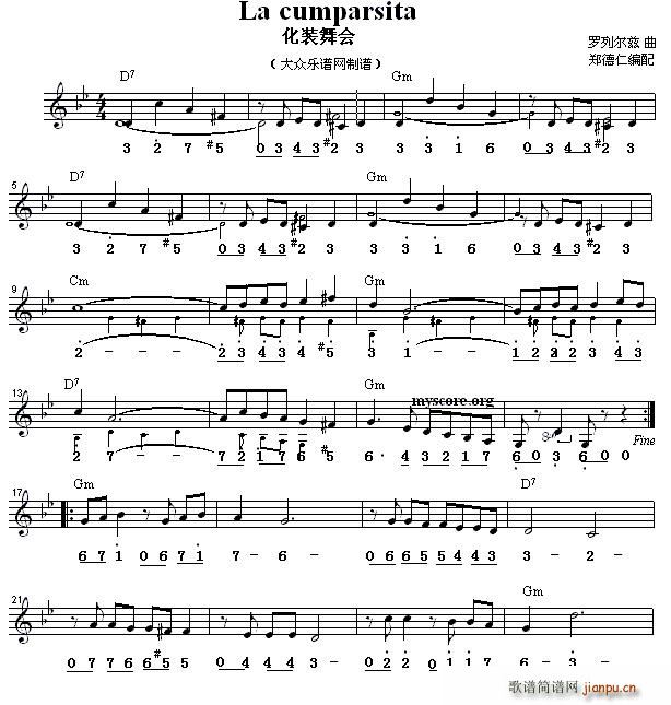 La cumparsita 化装舞会 探戈舞曲 旋律 和弦标记(十字及以上)1
