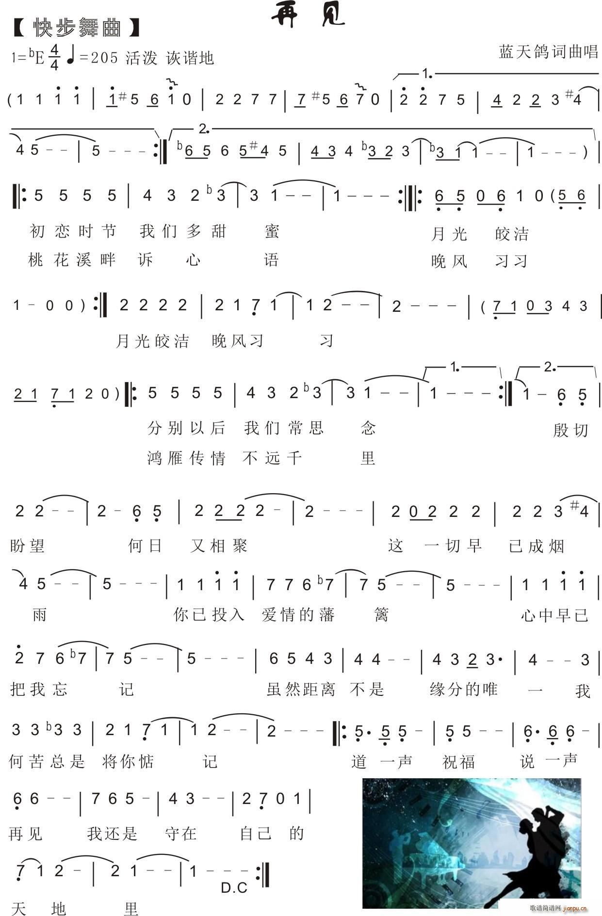85 快步舞曲 再 见(十字及以上)1
