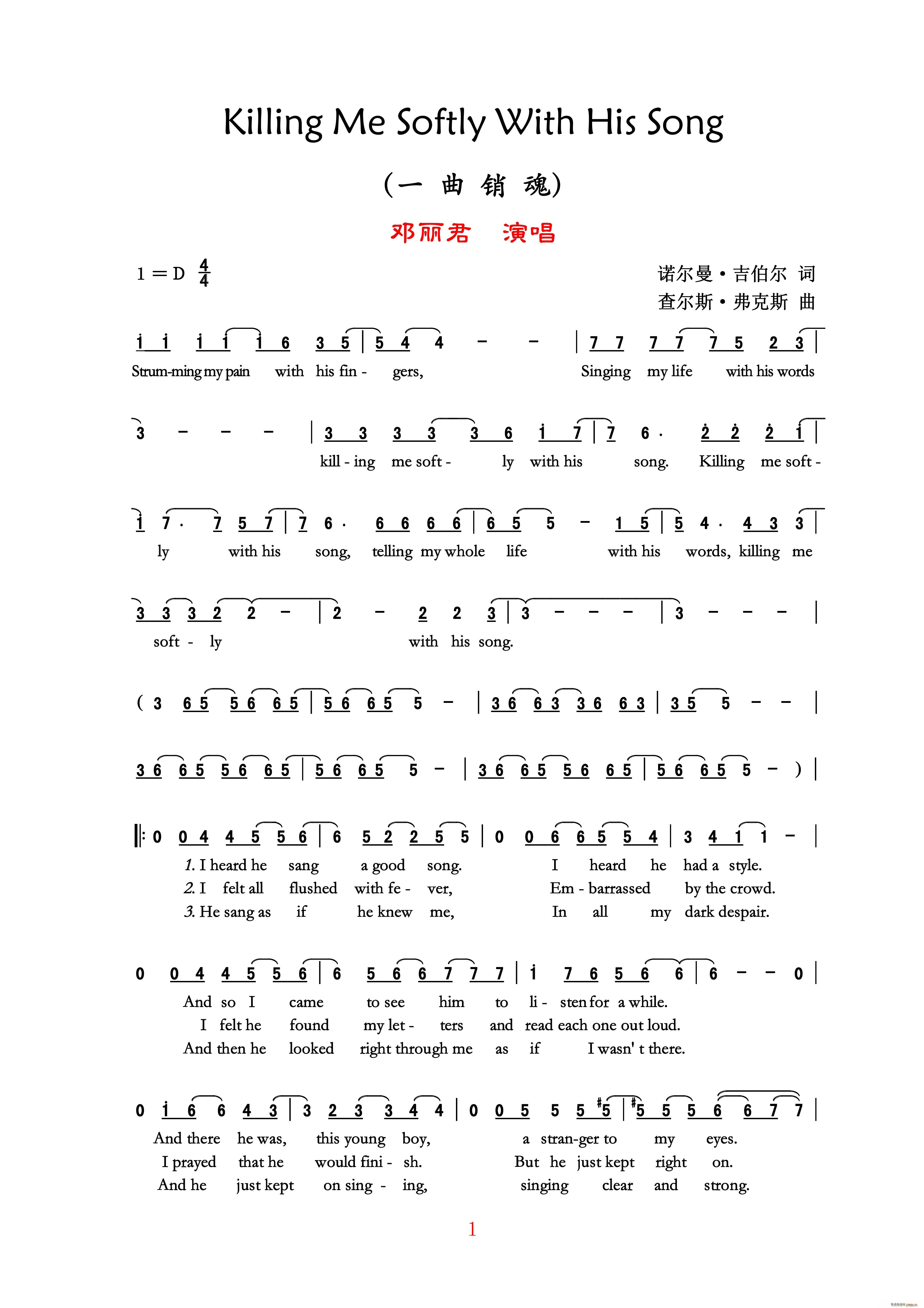 Killing Me Softly With His Song 一曲销魂(十字及以上)1