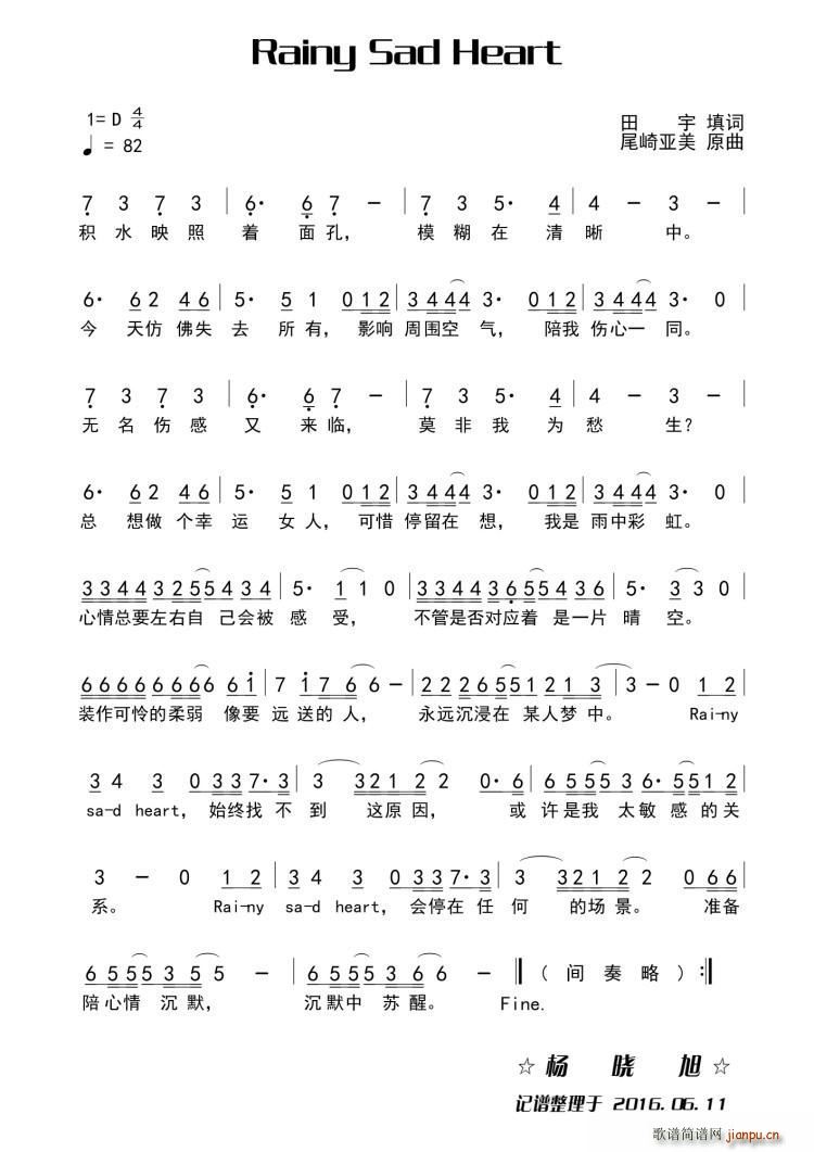 Rainy Sad Heart 女声独唱(十字及以上)1