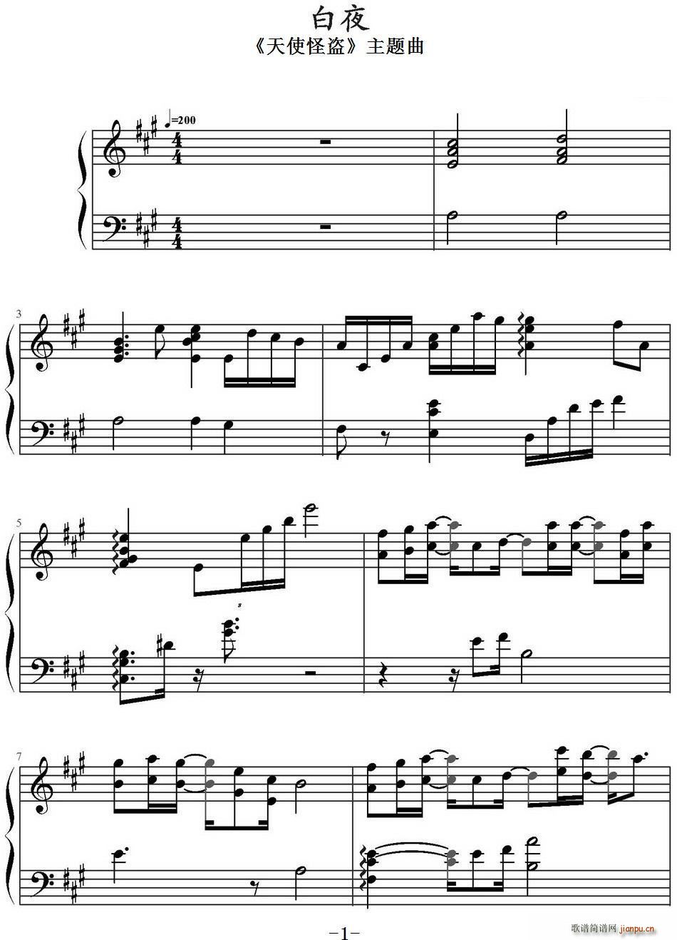 白夜 天使怪盗 主题曲(十字及以上)1
