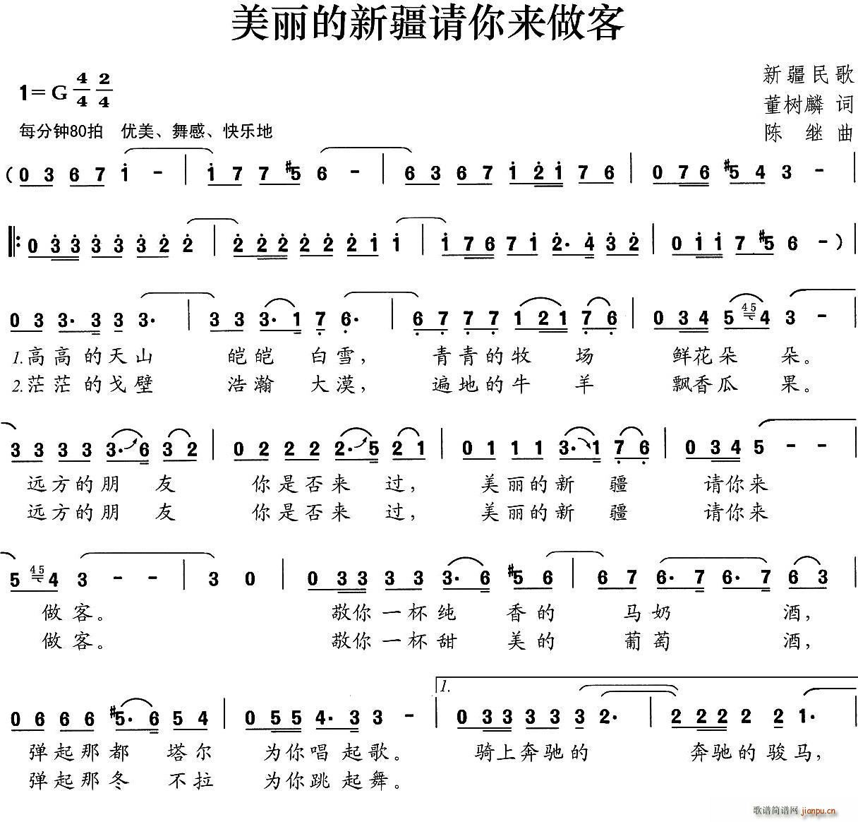 美丽的新疆请你来做客(十字及以上)1