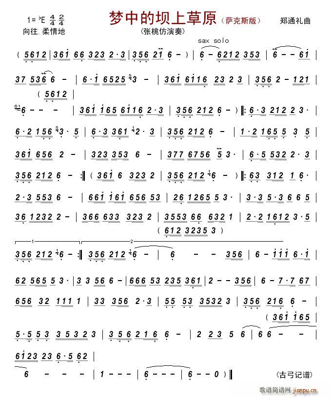 梦中的坝上草原 萨克斯版(十字及以上)1