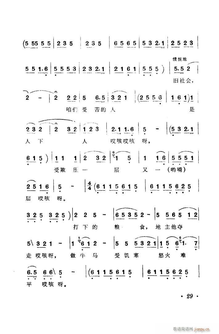 陕甘宁边区革命民歌五首(十字及以上)8