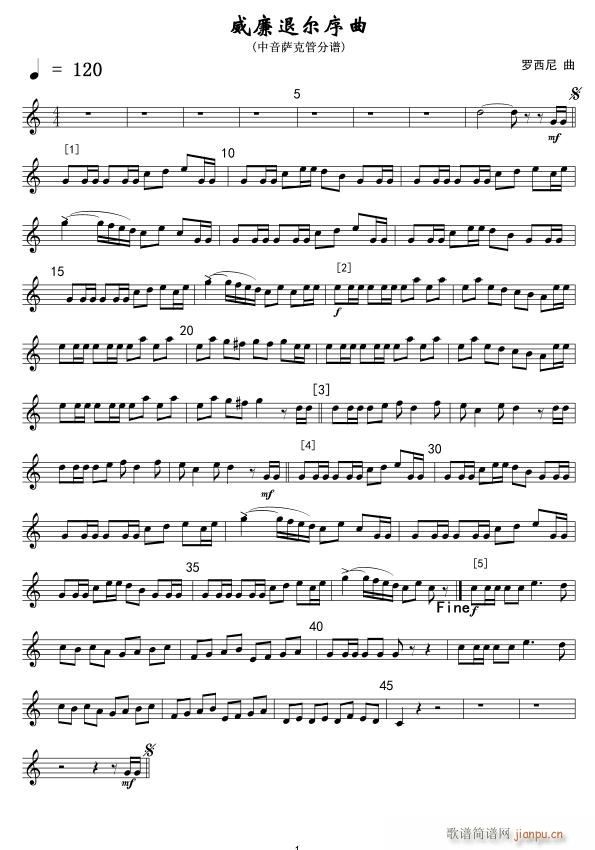 威廉退尔序曲 中音萨 线(十字及以上)1