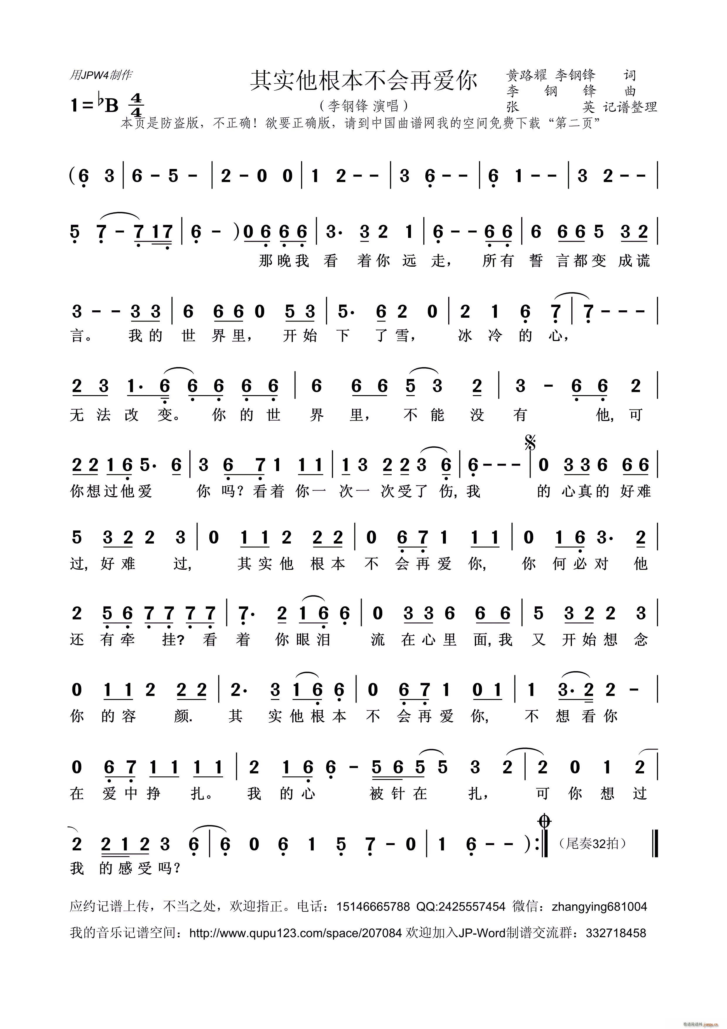 其实他根本不会再爱你(十字及以上)1