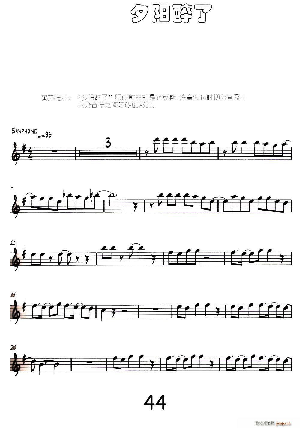 夕阳醉了 流行爵士风格(十字及以上)1