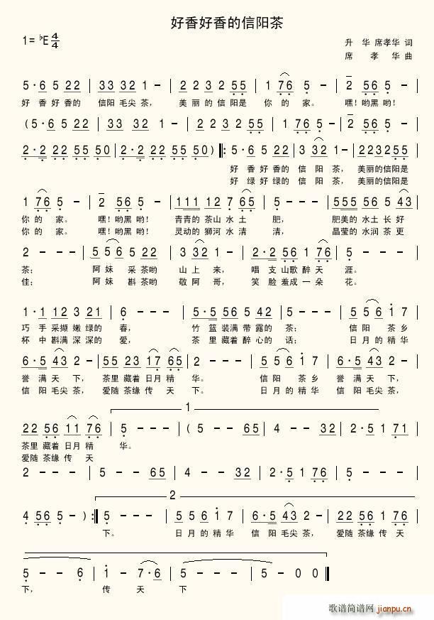 好想好想的信阳毛尖茶(十字及以上)1