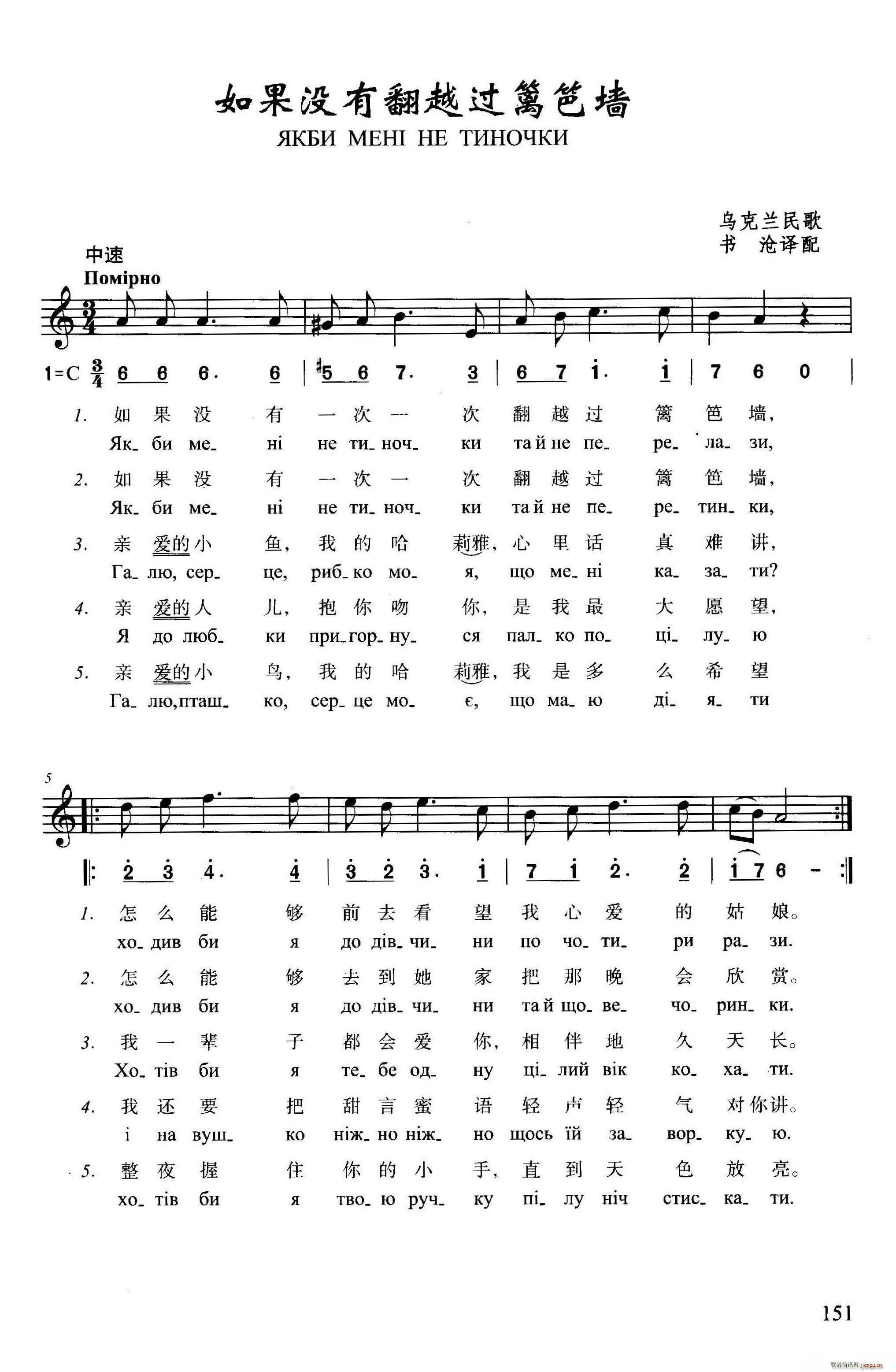 如果没有翻越过篱笆墙(十字及以上)1