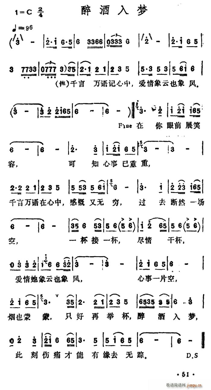醉酒入梦 又名 醉酒入梦赶伤痛(十字及以上)1