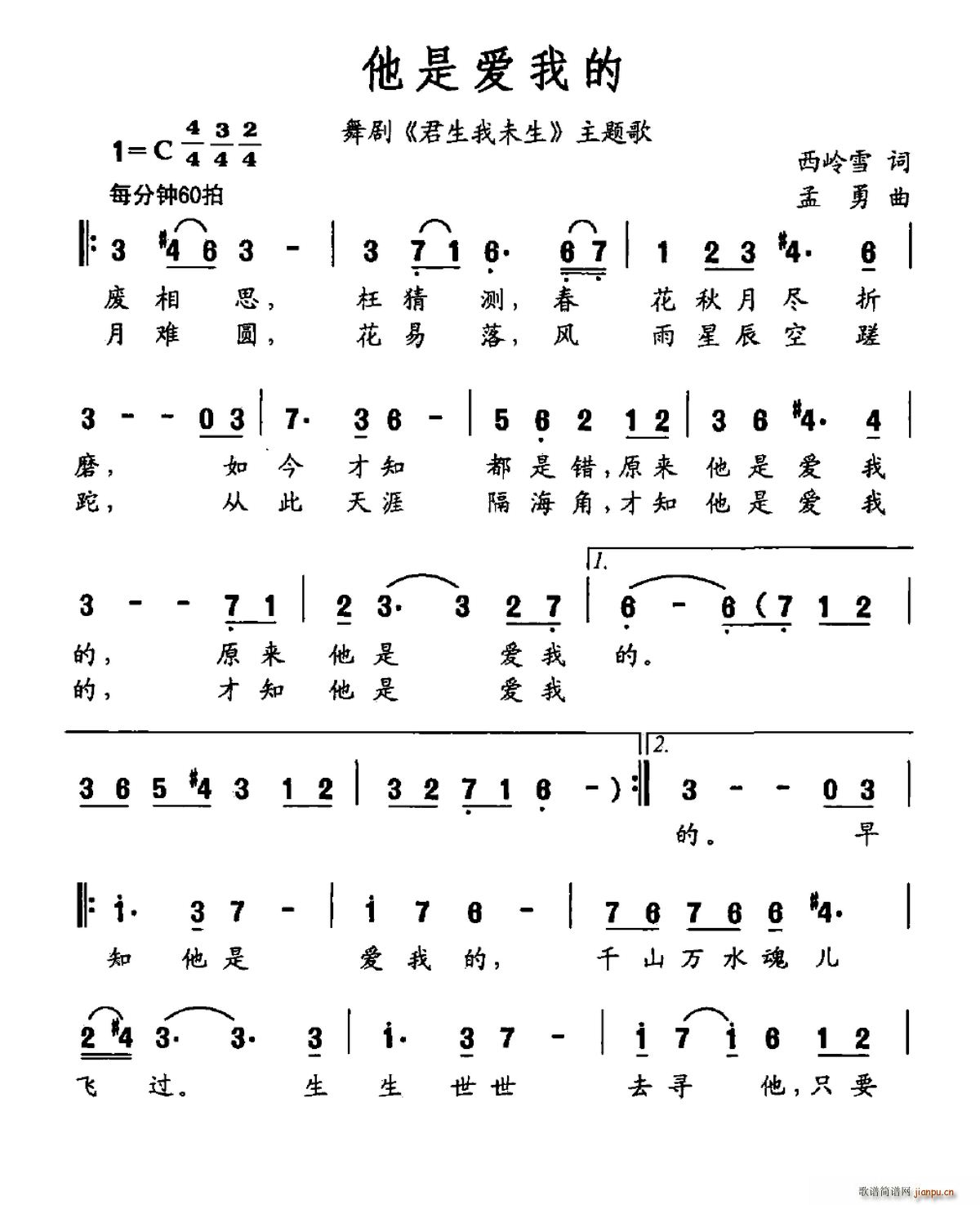他是爱我的 舞剧 君生我未生 主题曲(十字及以上)1