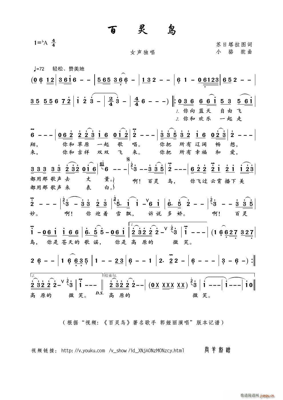 百灵鸟 视频 百灵鸟 著名歌手本(十字及以上)1