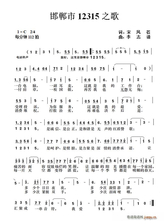 邯郸市12315之歌(十字及以上)1