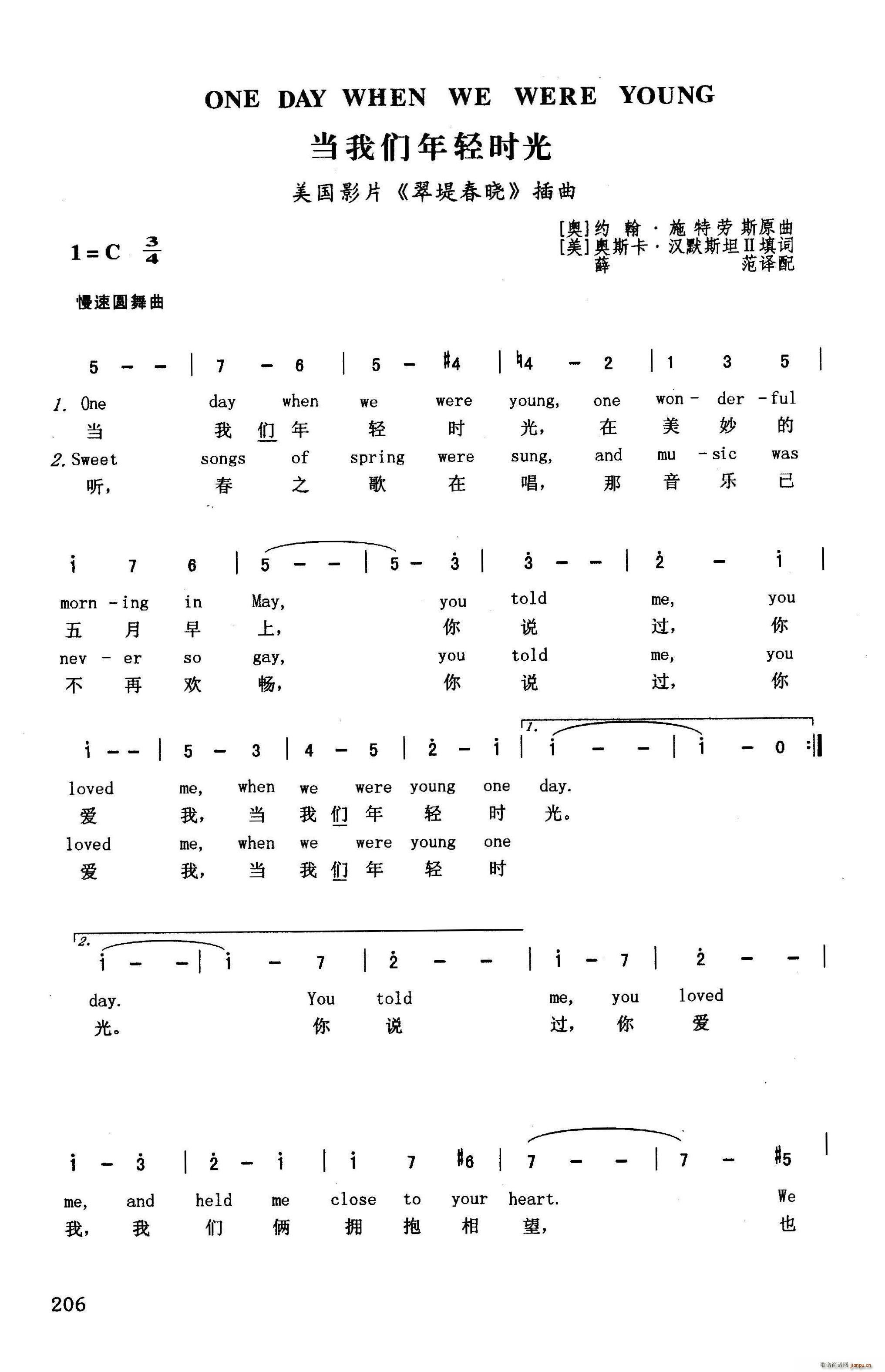 当我们年轻时光 英汉 美国影片 翠堤春晓 插曲(十字及以上)1