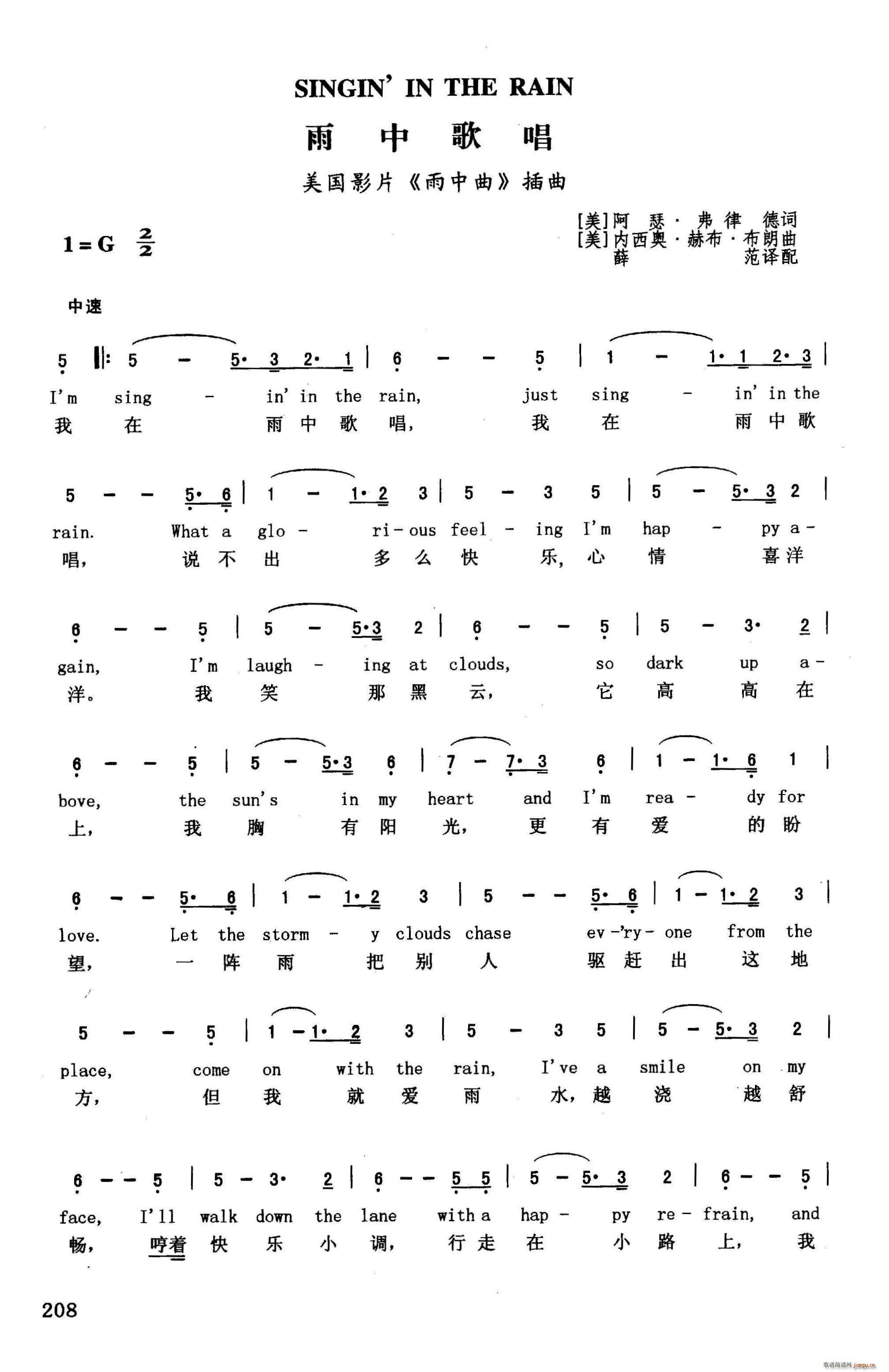 雨中唱歌 英汉 美国影片 雨中曲 插曲(十字及以上)1