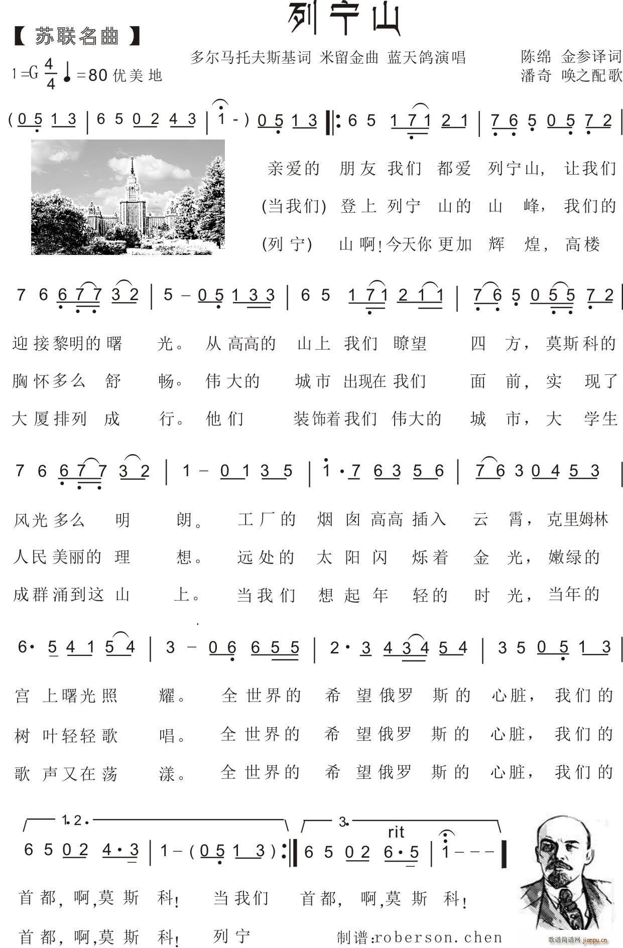78 苏联名曲 列宁山 多尔马托夫斯基词(十字及以上)1