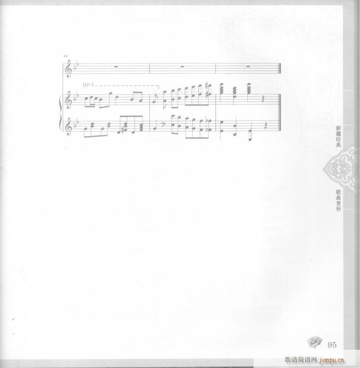 军营里飞来一只百灵 声乐伴奏用(十字及以上)5