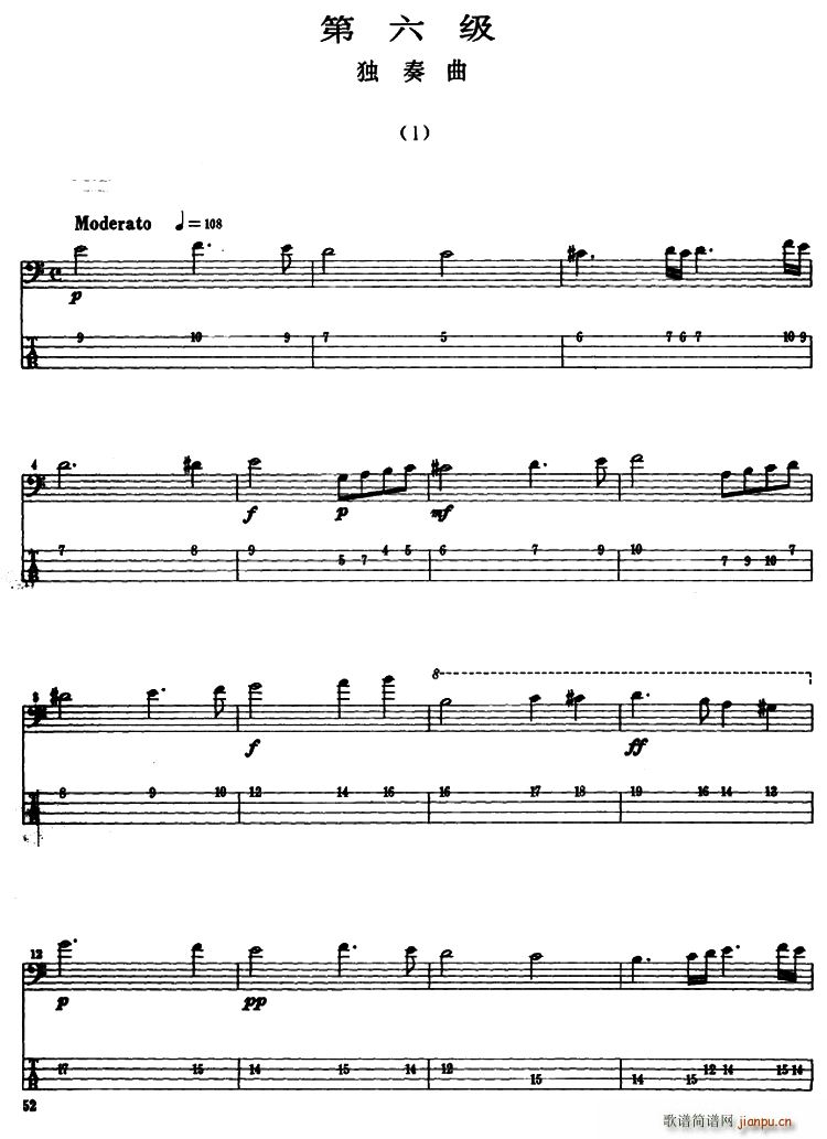 电贝司专业等级第六级 二 必弹曲目 独奏曲(十字及以上)1