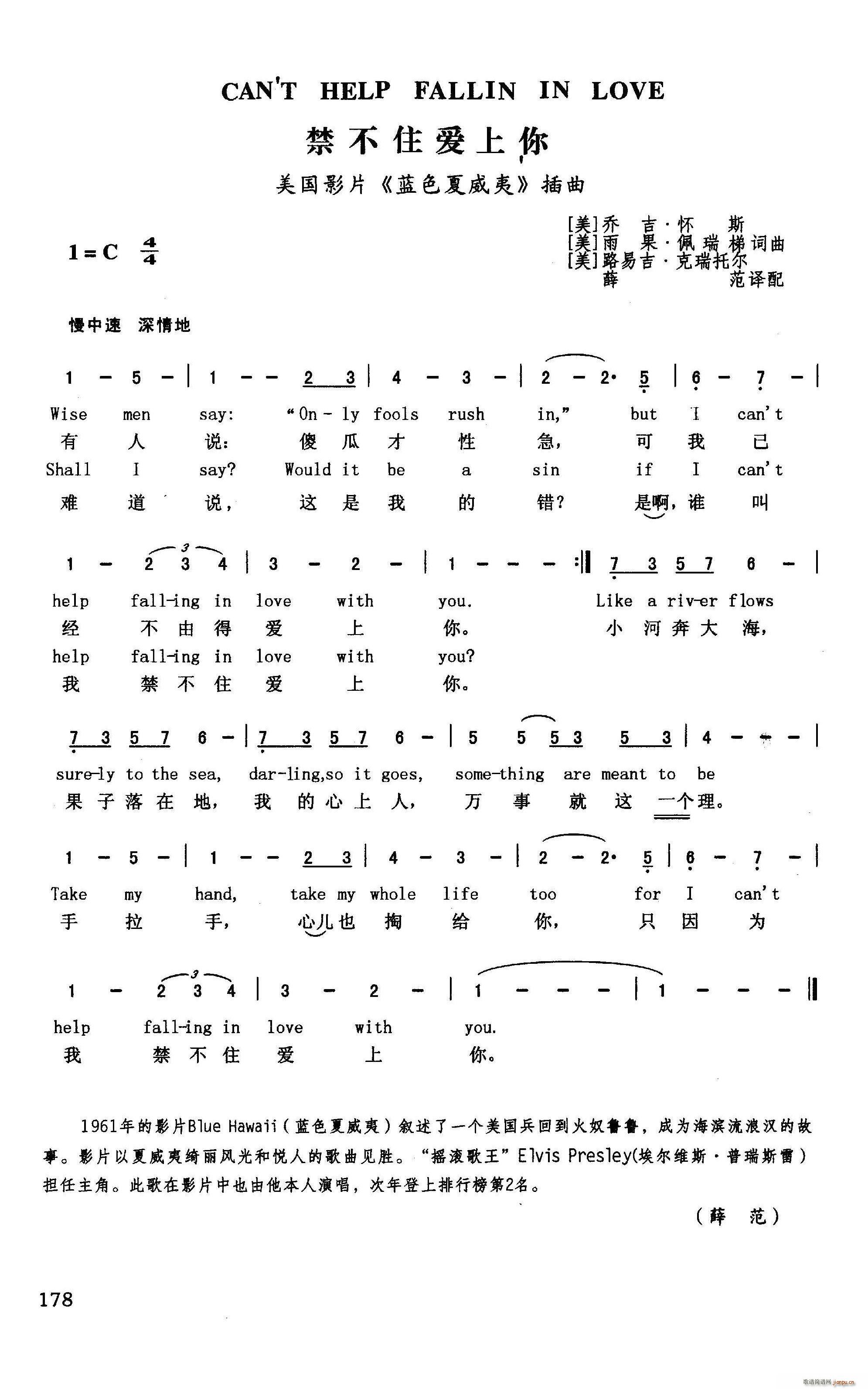 禁不住爱上你 英汉 美国影片 蓝色夏威夷 插曲(十字及以上)1
