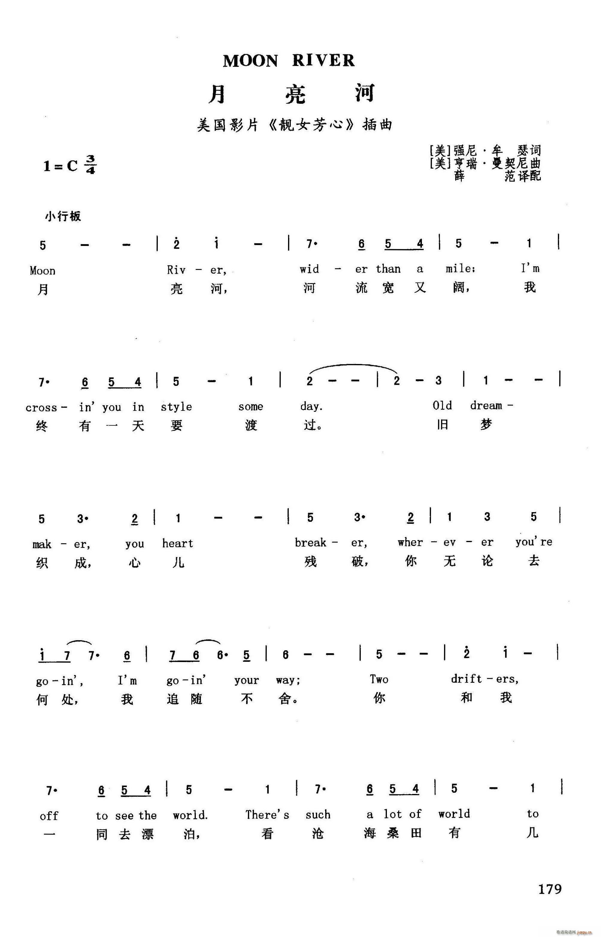 月亮河 英汉 美国影片 靓女芳心 插曲(十字及以上)1