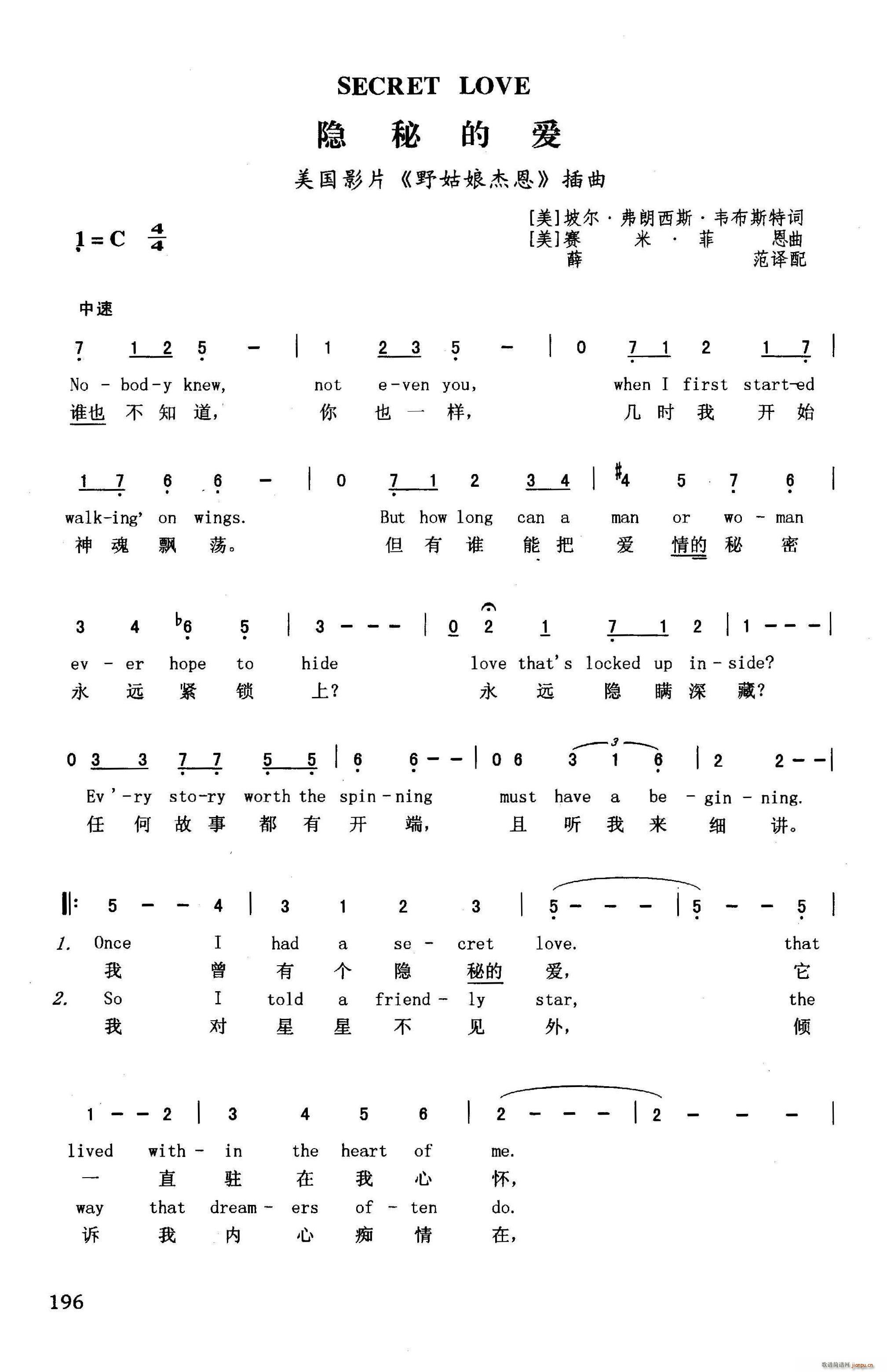 隐秘的爱 英汉 美国影片 野姑娘杰恩 插曲(十字及以上)1