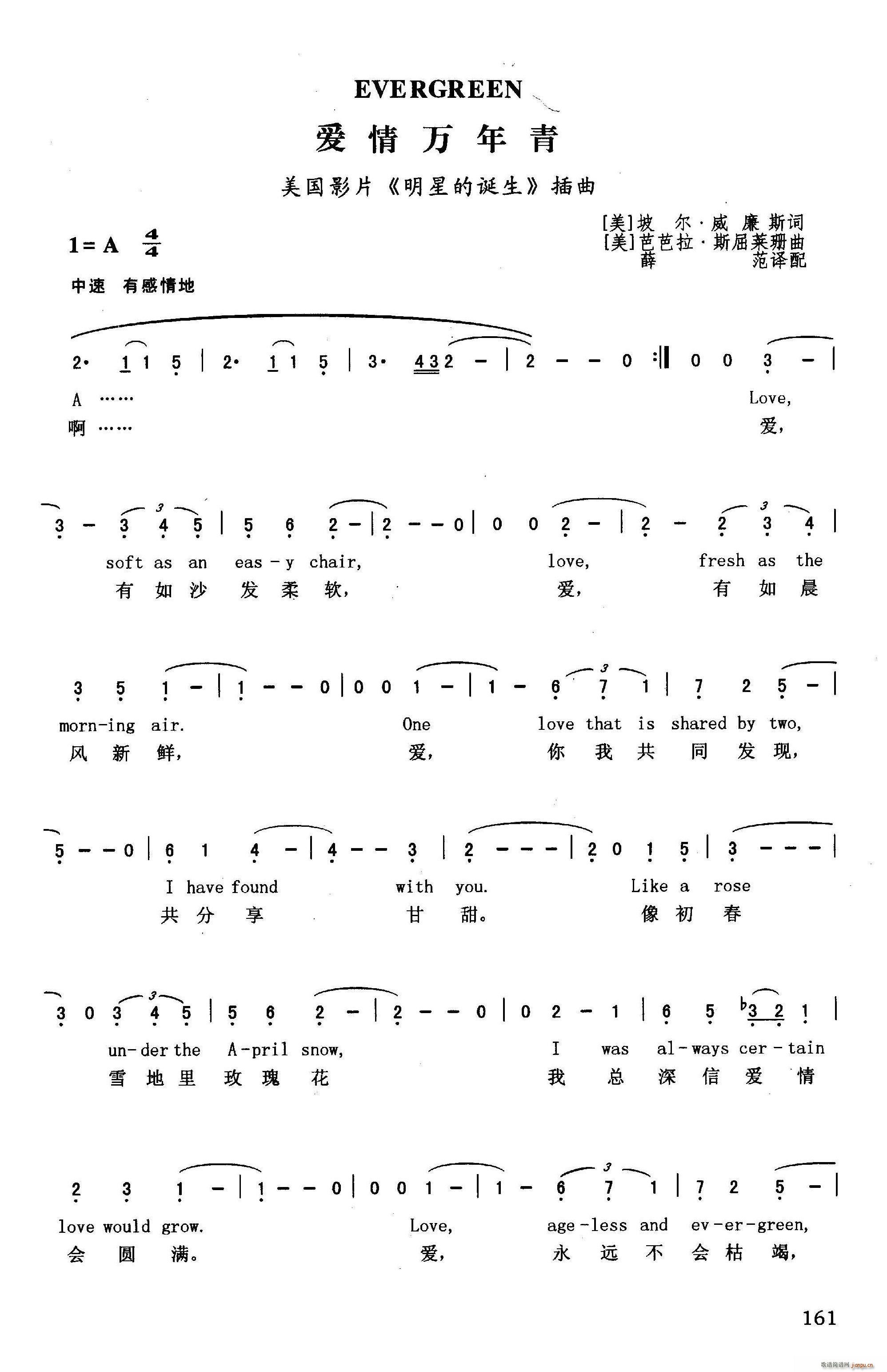 爱情万年青 英汉 美国影片 明星的诞生 插曲(十字及以上)1