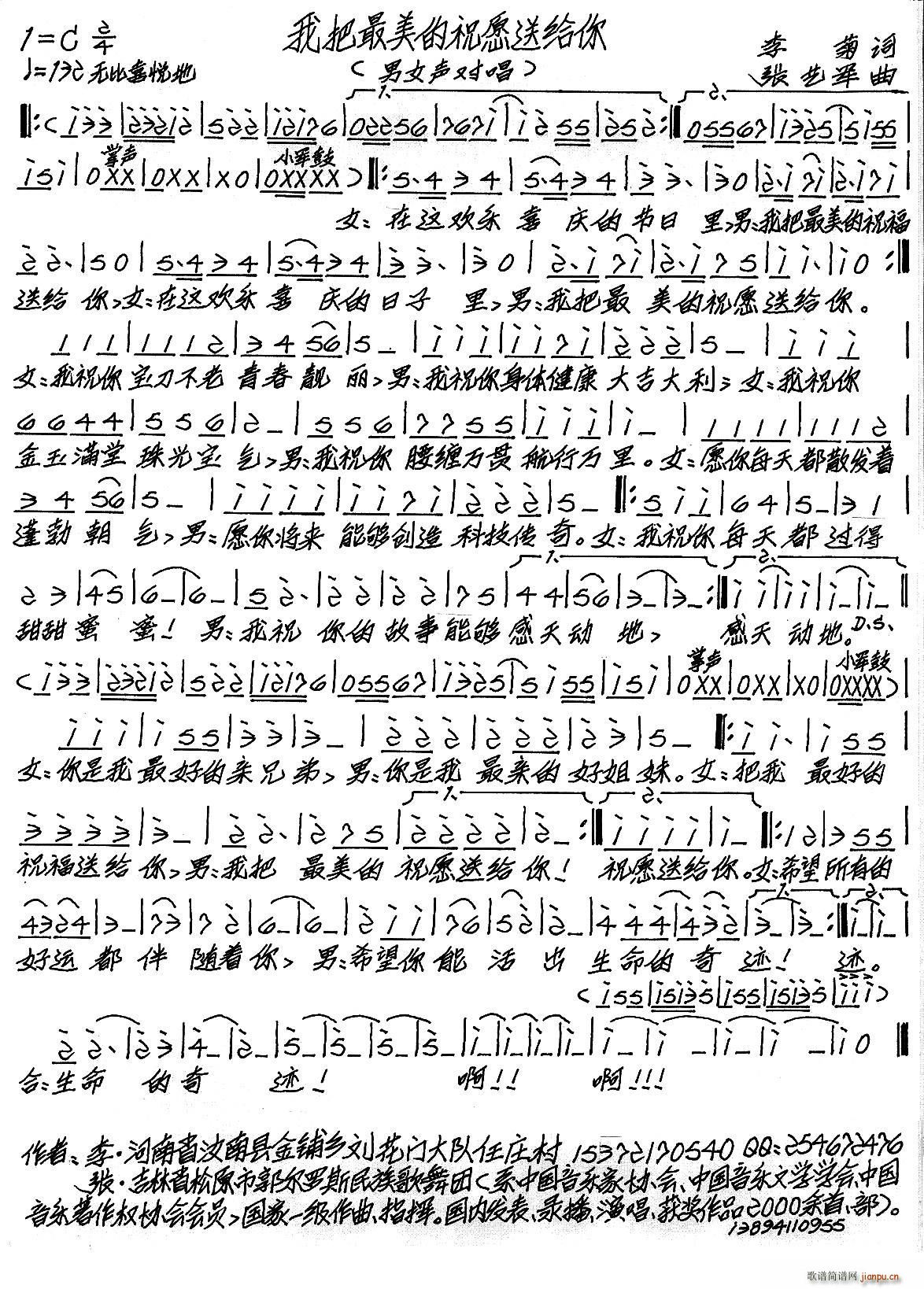 我把最美的祝愿送给你(十字及以上)1