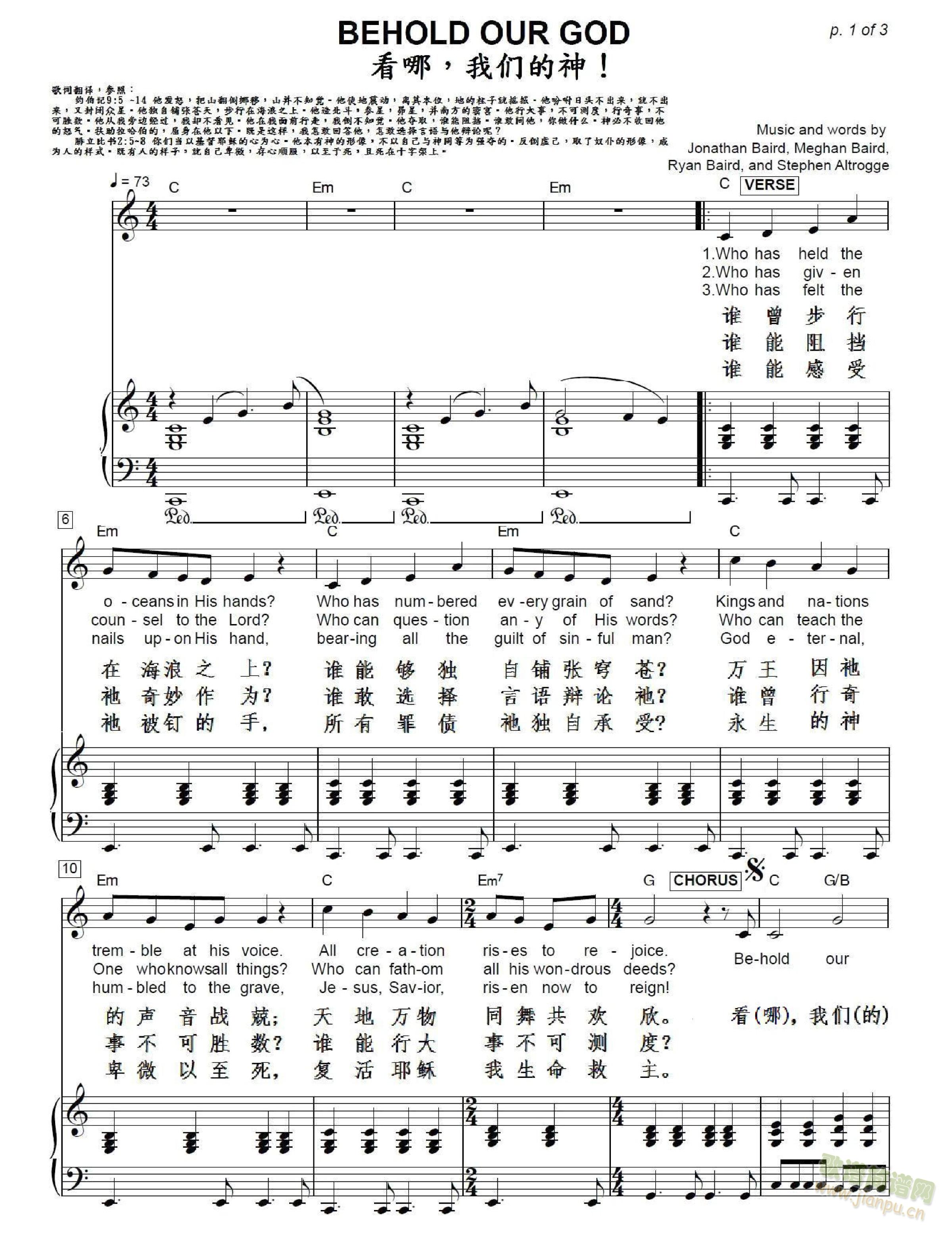 看哪，我们的神 Behold Our God(十字及以上)1