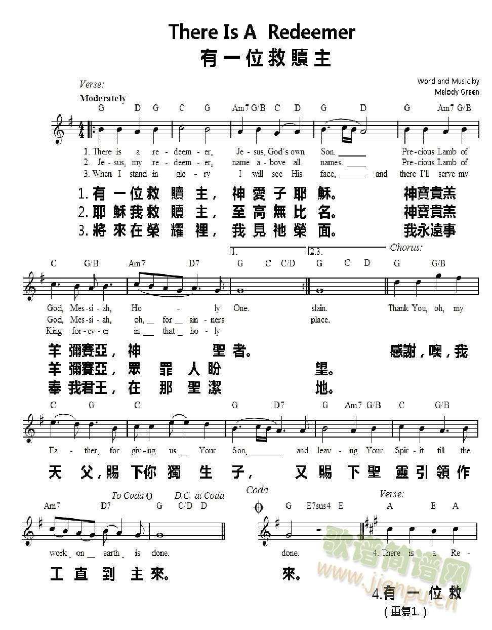 有一位救贖主 There Is a Redeemer(十字及以上)1