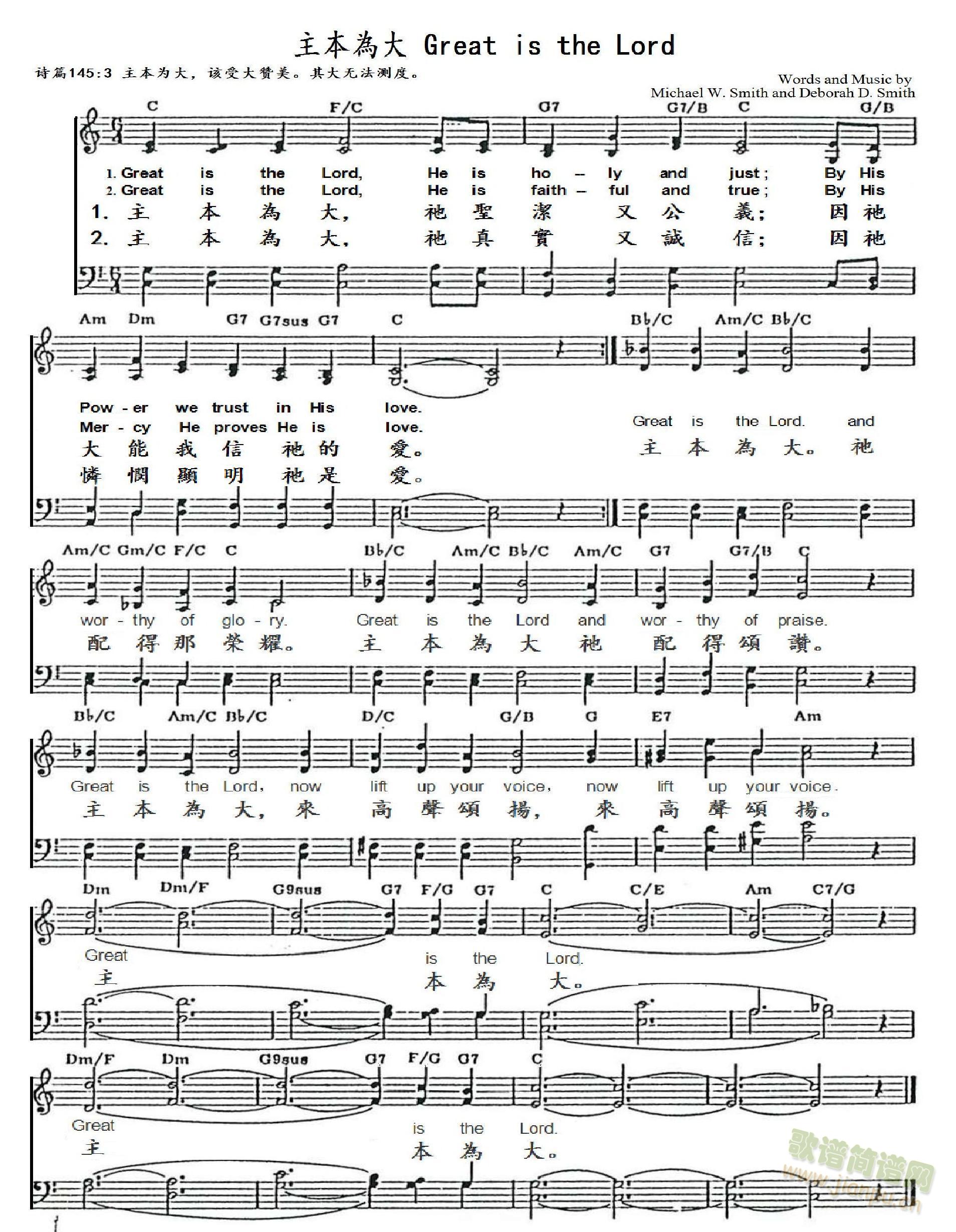 主本為大 Great is the Lord (十字及以上)1
