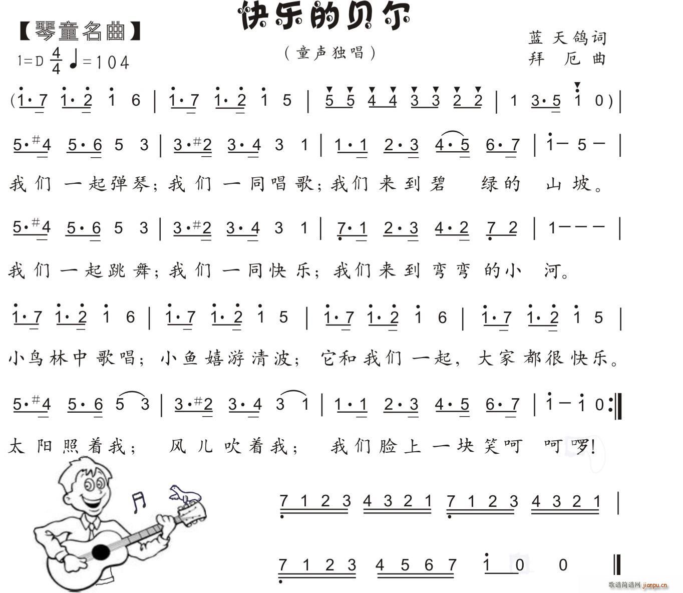 48 快乐的贝尔 儿童歌曲(十字及以上)1