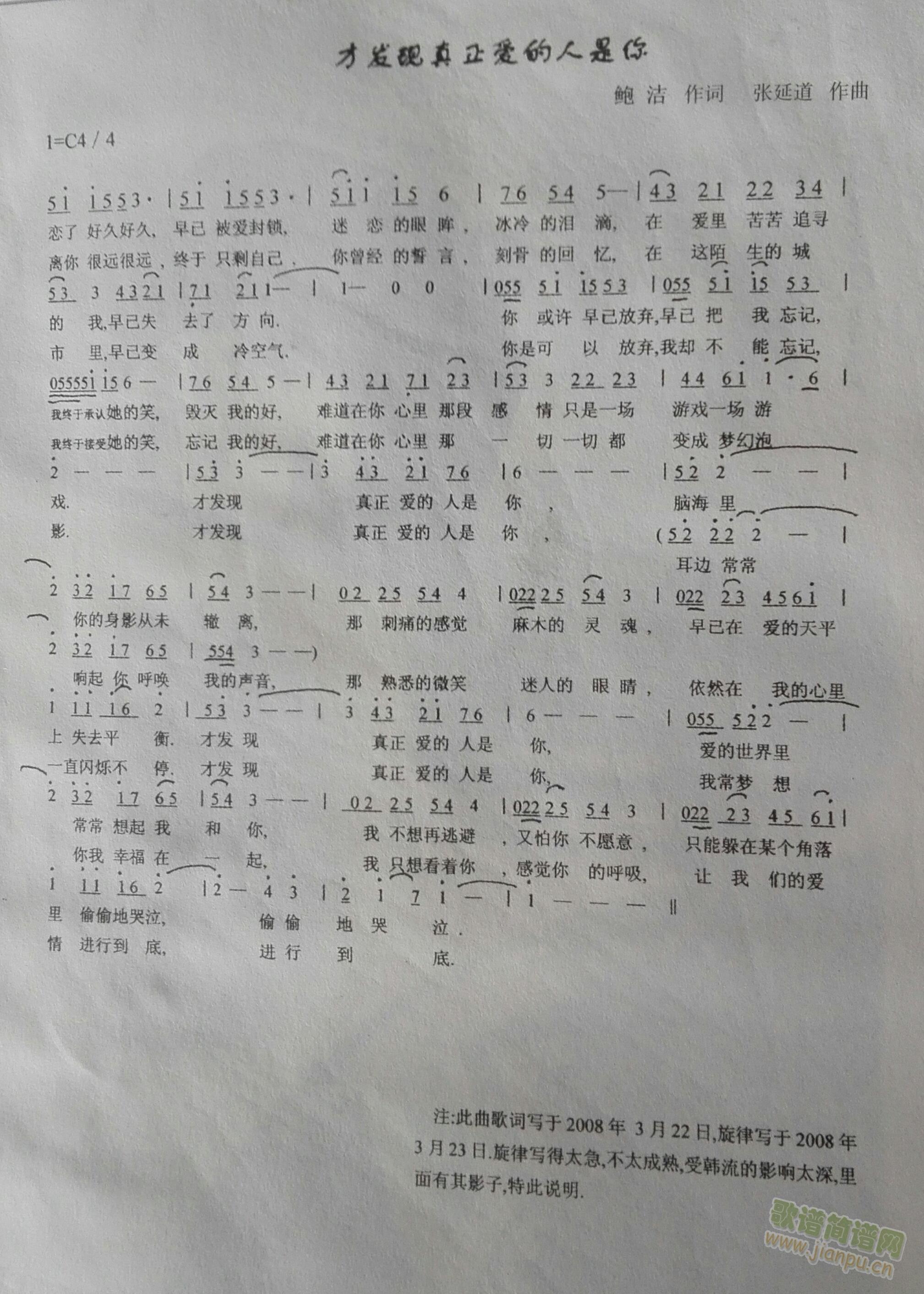 才发现真正爱的人是你(十字及以上)1