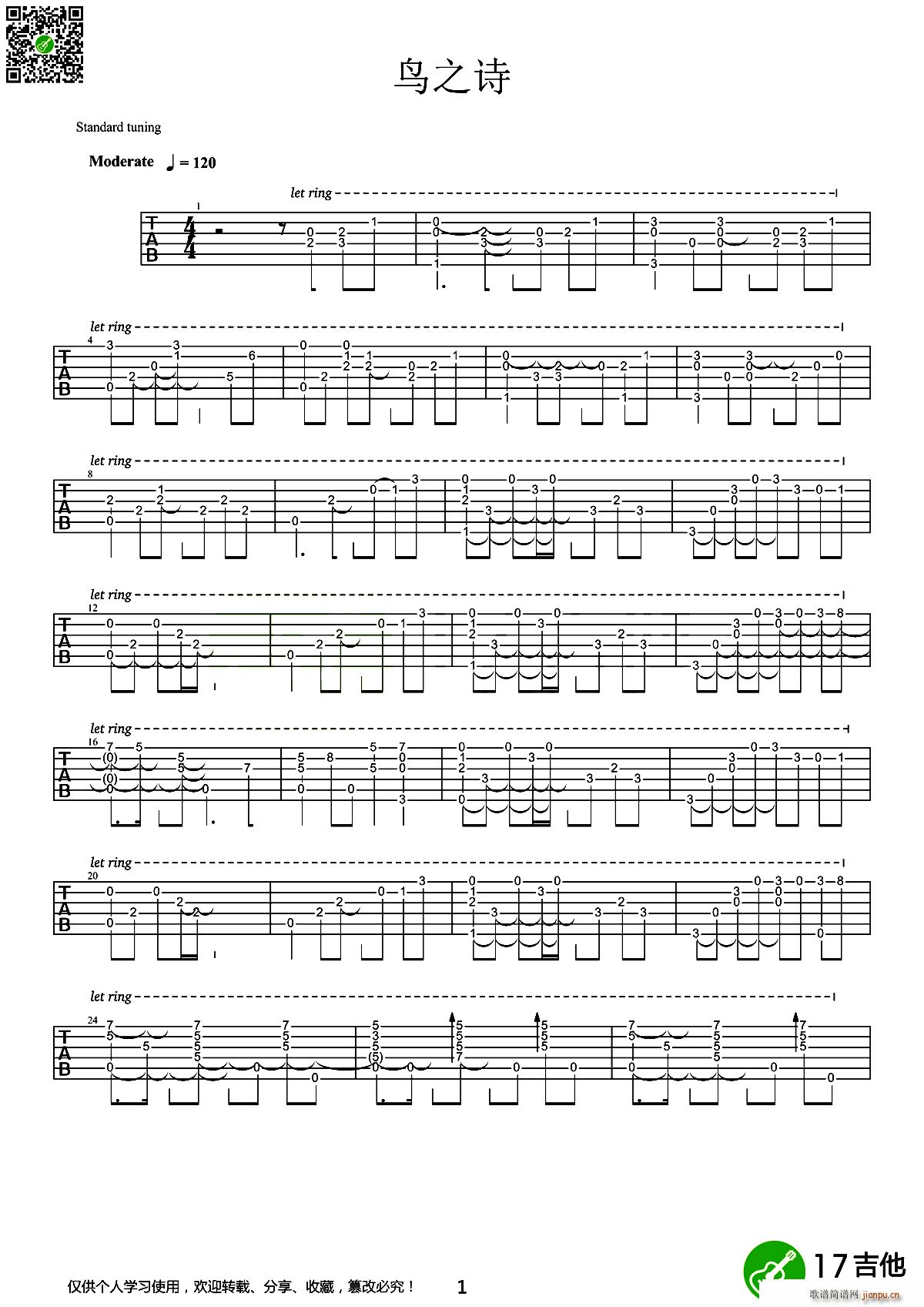 鸟之诗 Air 指弹谱(十字及以上)1