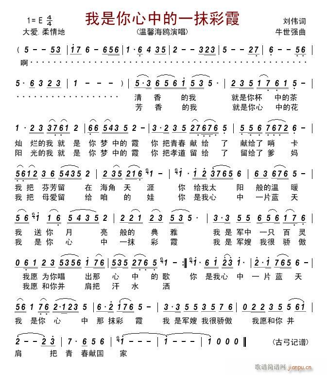 我是你心中的一抹彩霞(十字及以上)1