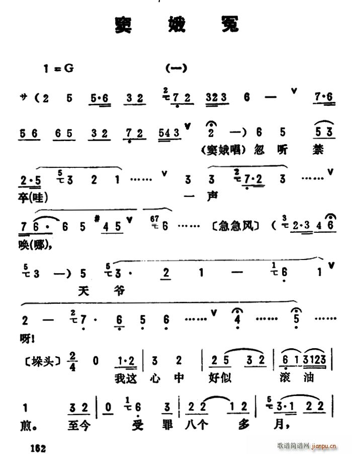 金开芳唱腔选 窦娥冤 一 二 三(十字及以上)1