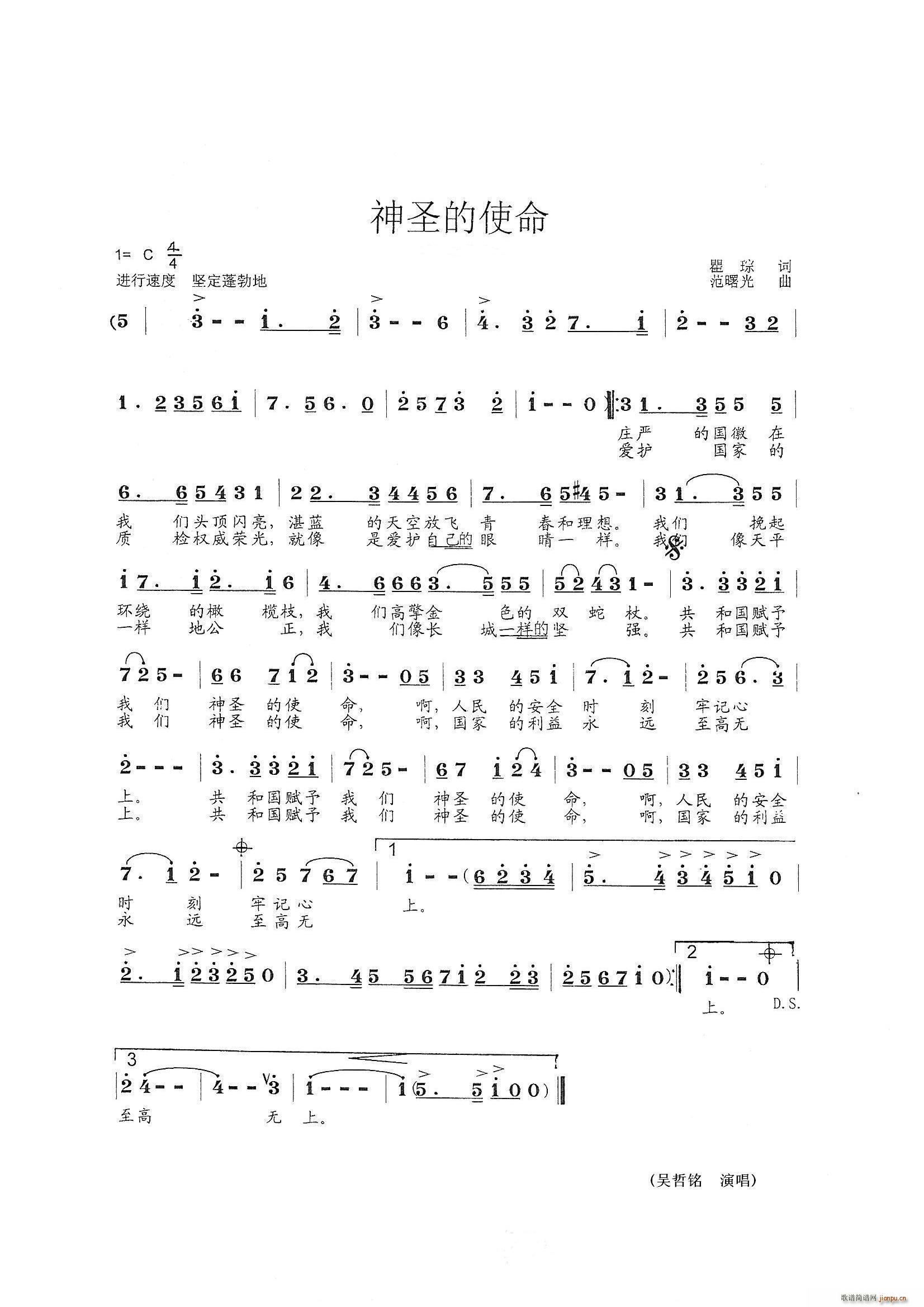 神圣的使命 瞿 琮 范曙光(十字及以上)1