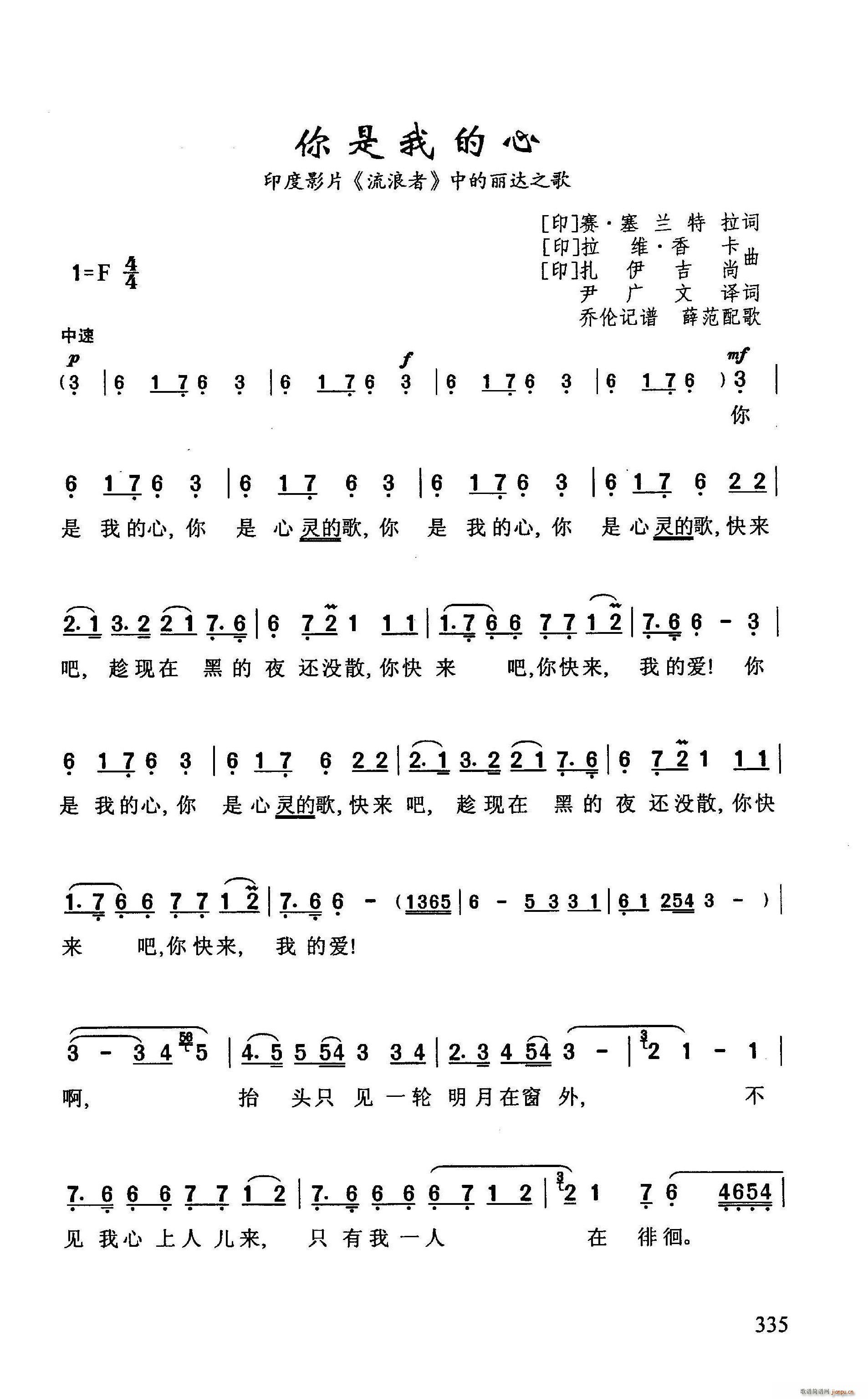 你是我的心 印度影片 流浪者 中的丽达之歌(十字及以上)1