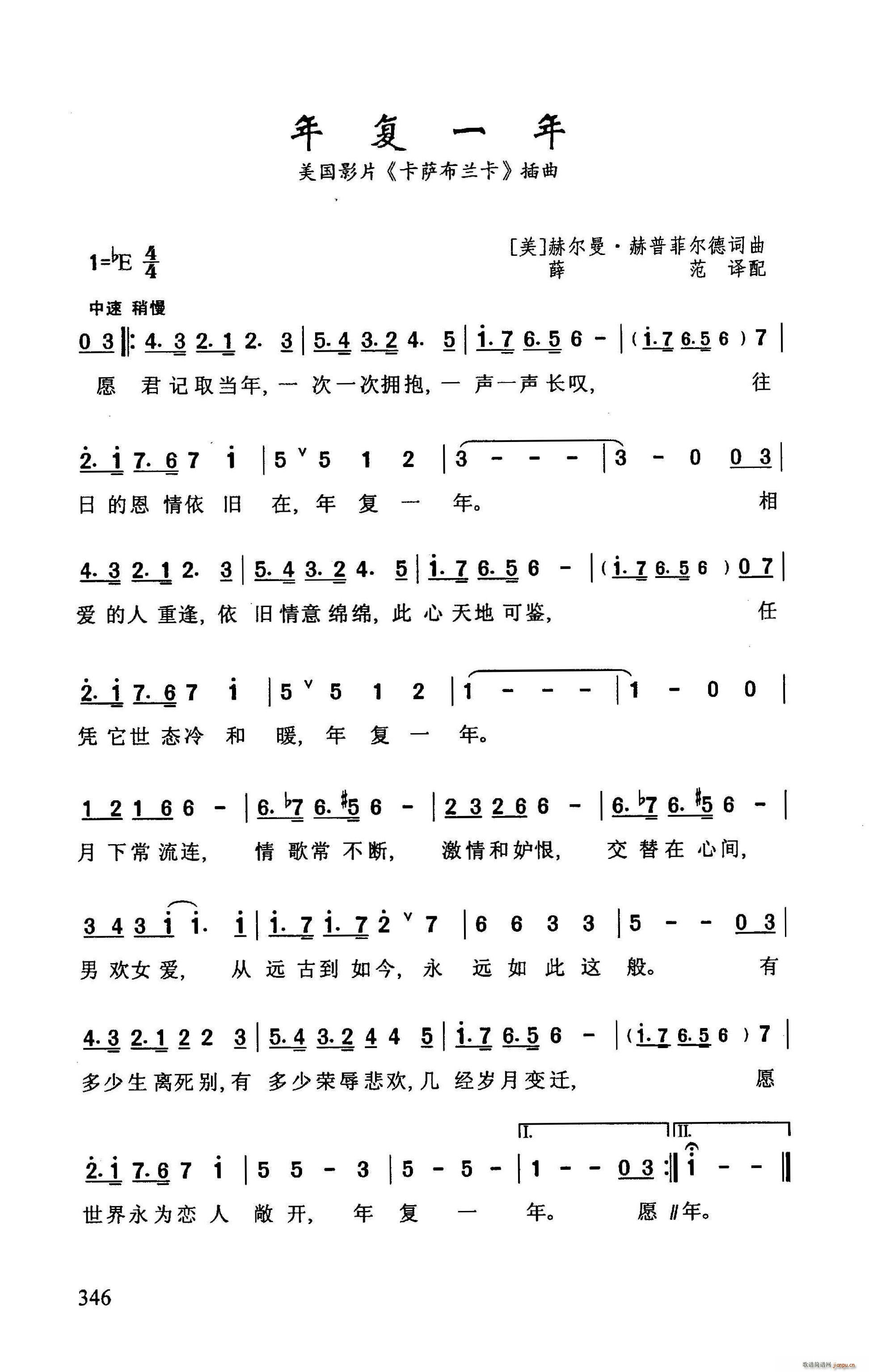 年复一年 美国影片 卡萨布兰卡 插曲(十字及以上)1