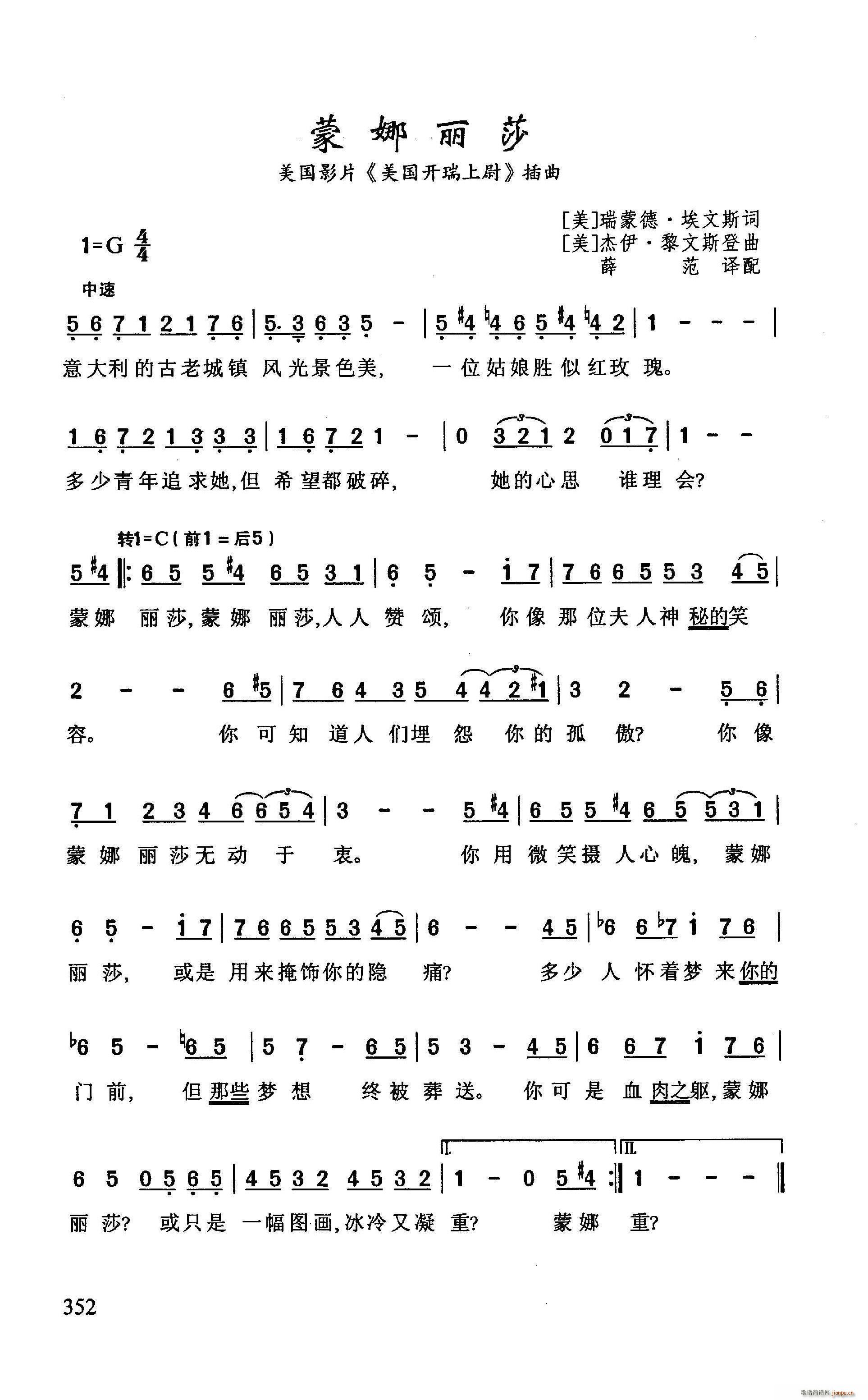 蒙娜丽莎 美国影片 美国开瑞上尉 插曲(十字及以上)1
