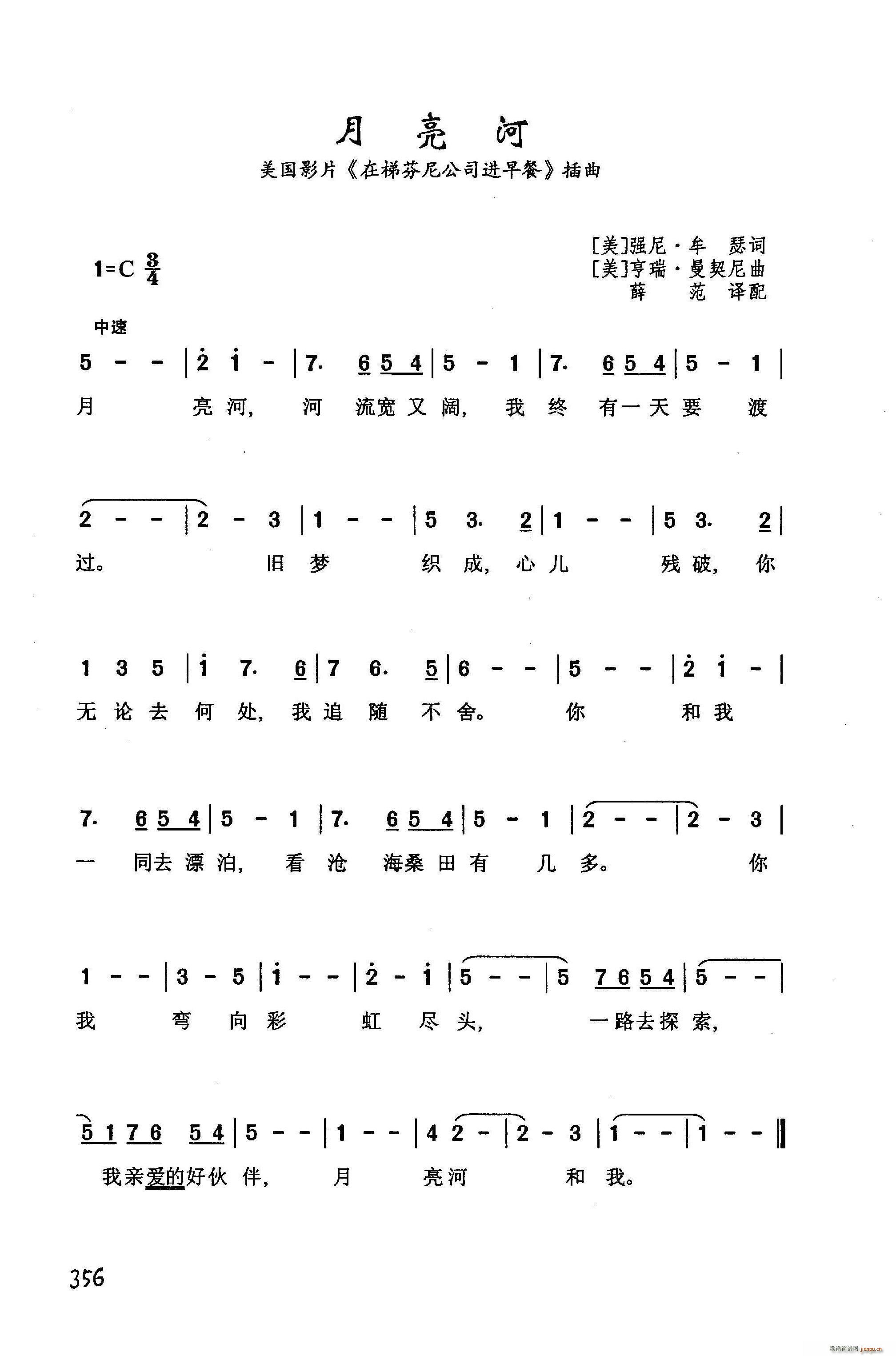 ?月 亮 河 美国影片 在梯芬尼公司进早餐 插曲(十字及以上)1