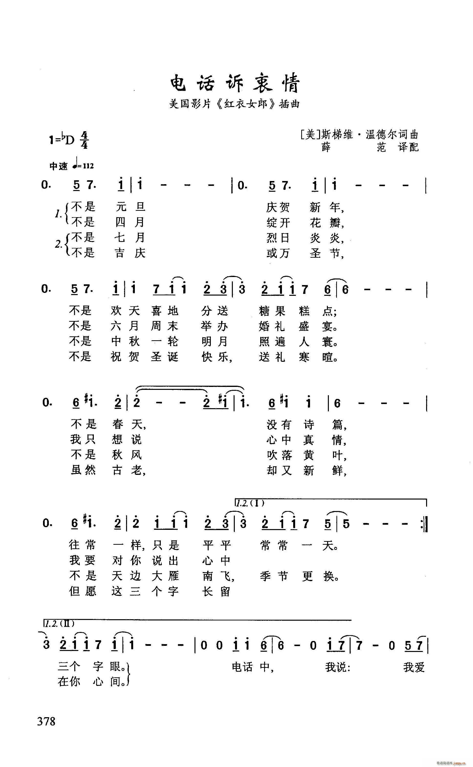 电话诉衷情 美国影片 红衣女郎 插曲(十字及以上)1