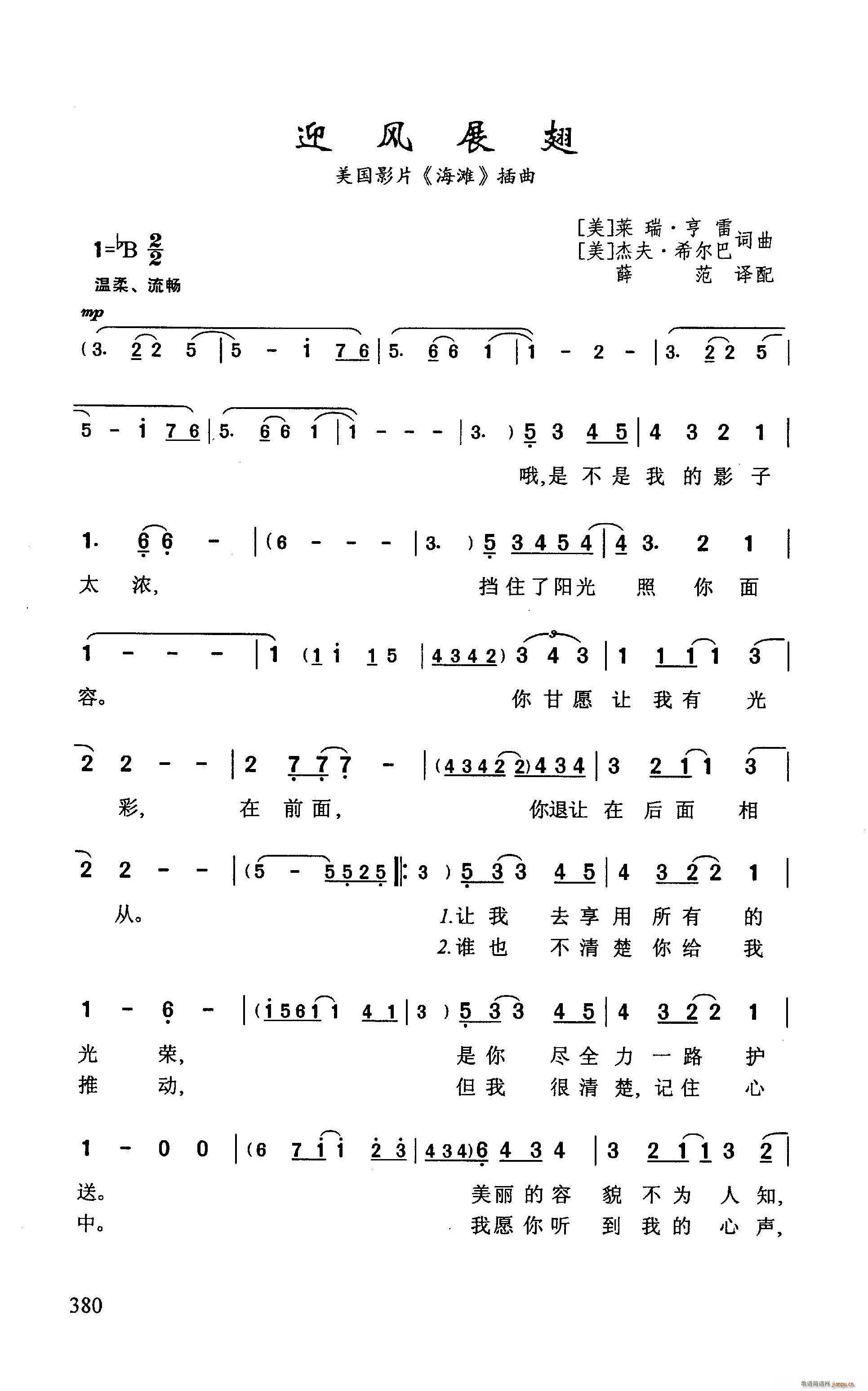 迎风展翅 美国影片 海滩 插曲(十字及以上)1