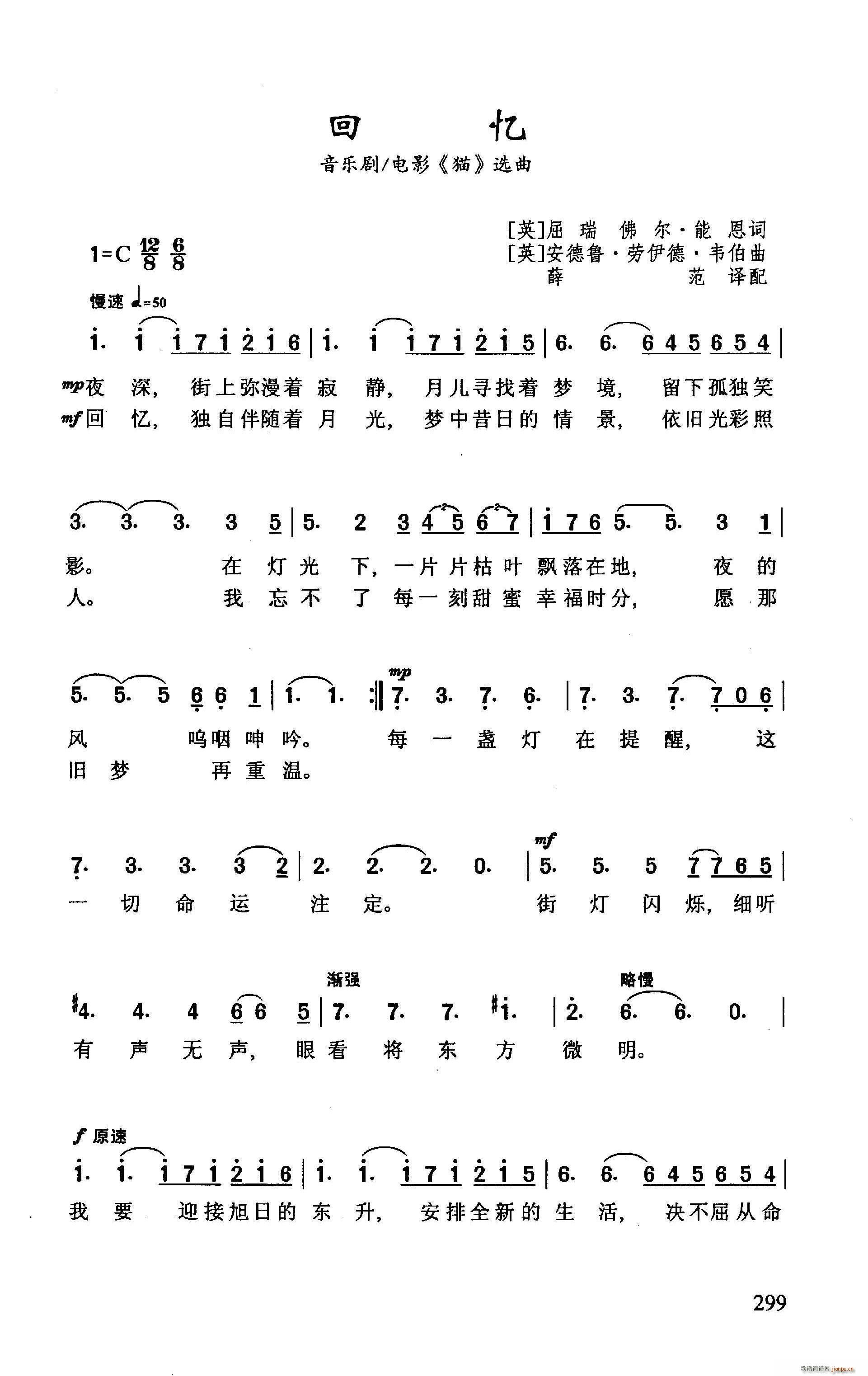 ?回 忆 音乐剧 电影 猫 选曲(十字及以上)1