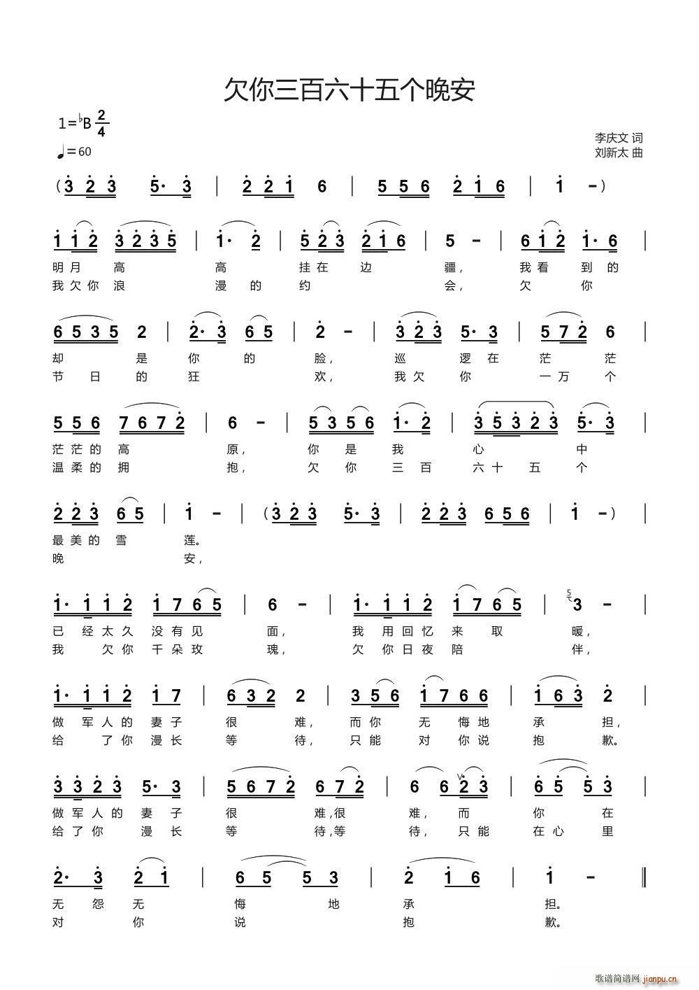 欠你三百六十五个晚安(十字及以上)1