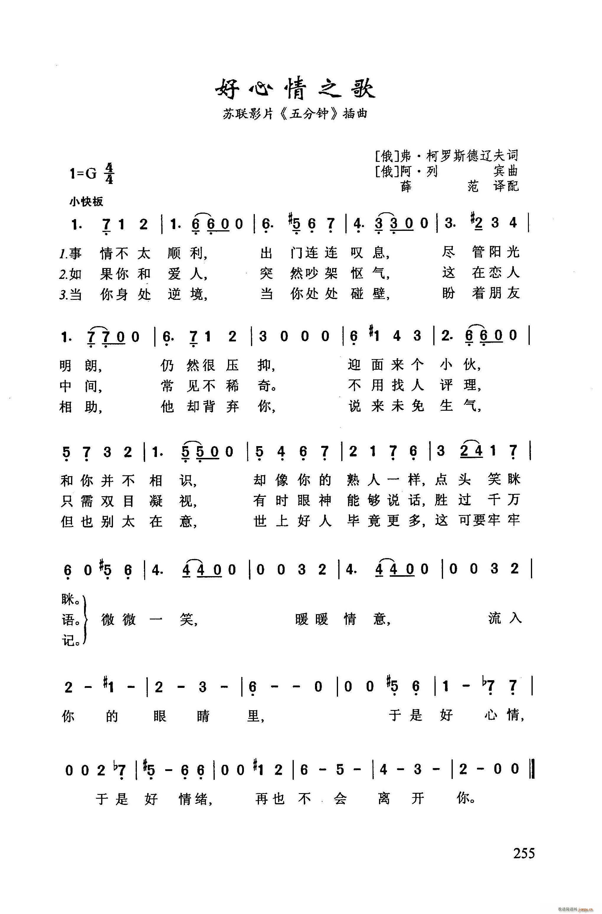 ?好心情之歌 苏联电影 狂欢夜 插曲(十字及以上)1