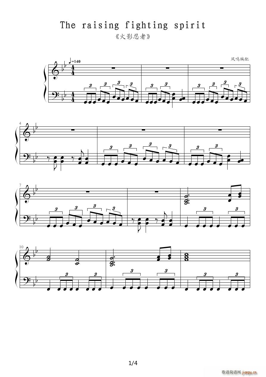 The raising fighting spirit 火影忍者 插曲(十字及以上)1