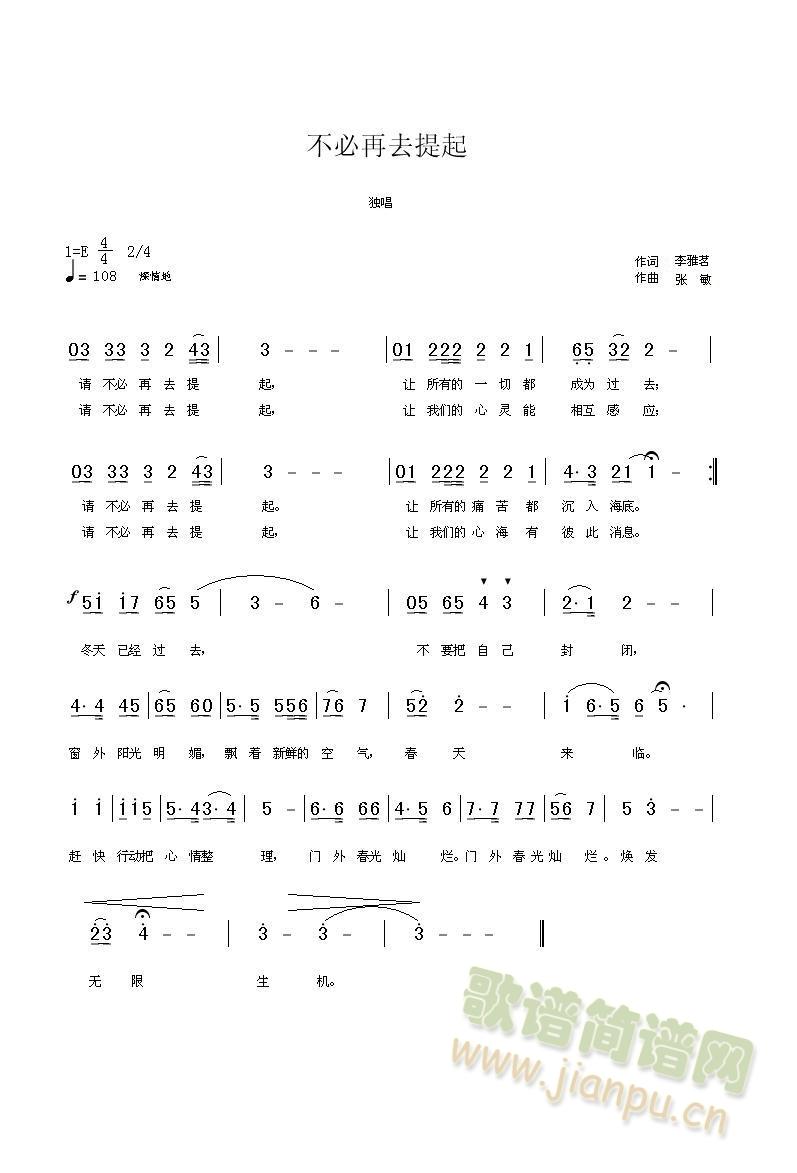 不必再去提起（2005年）(十字及以上)1
